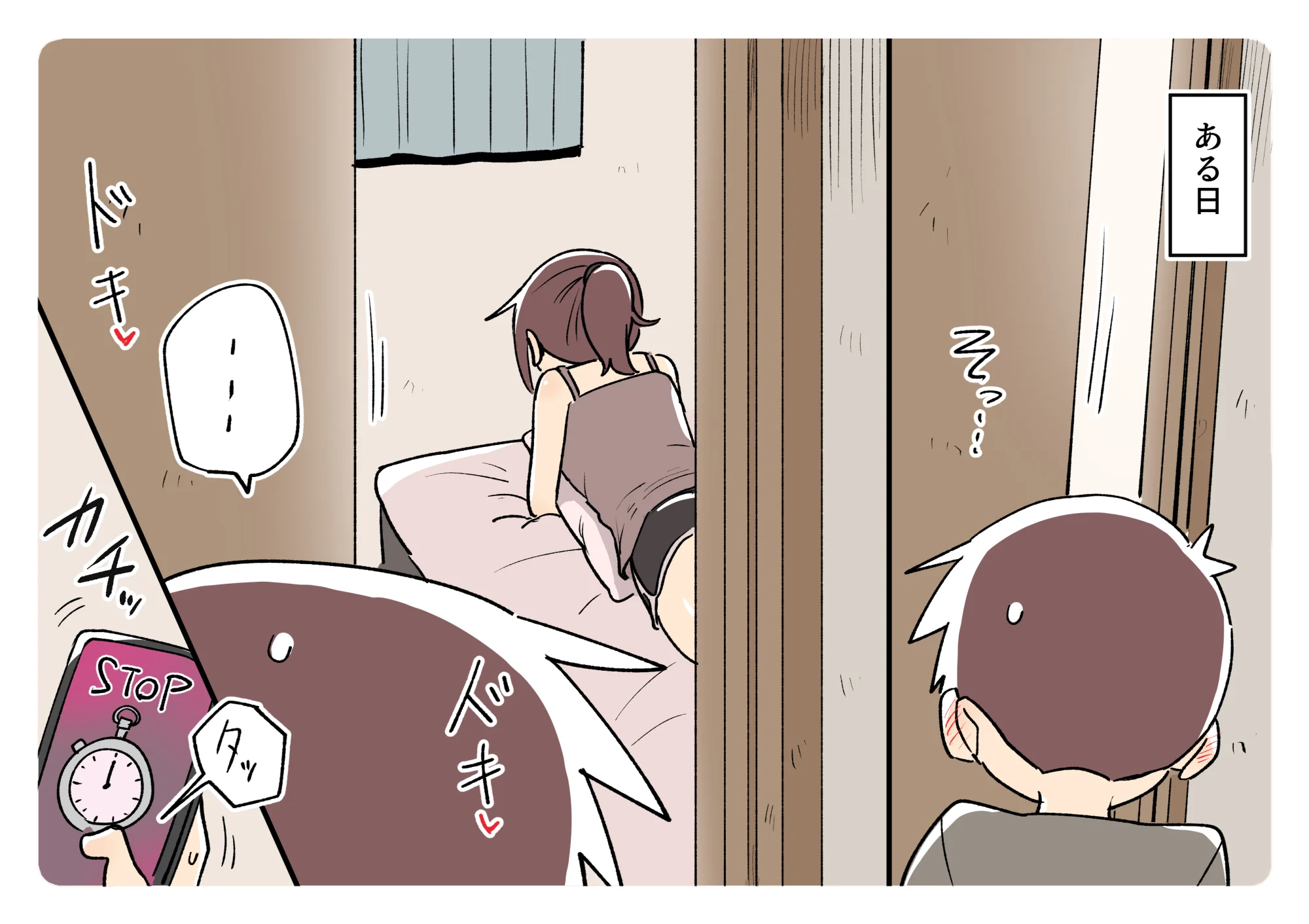 ガナイ商店支援サイトまとめ2025年度分 - 023