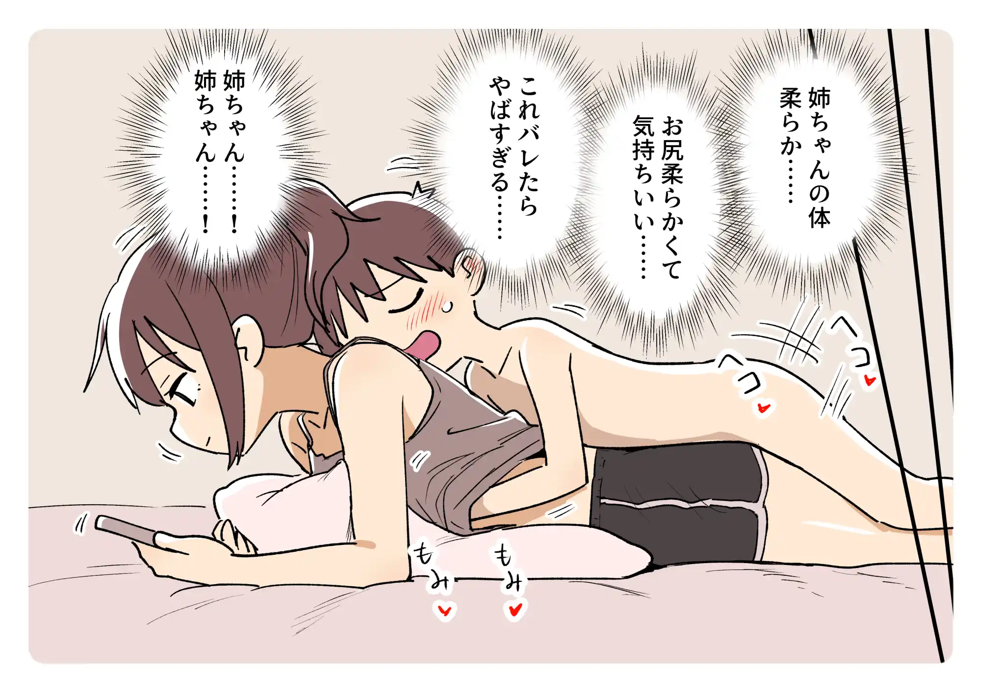 ガナイ商店支援サイトまとめ2025年度分 - 024