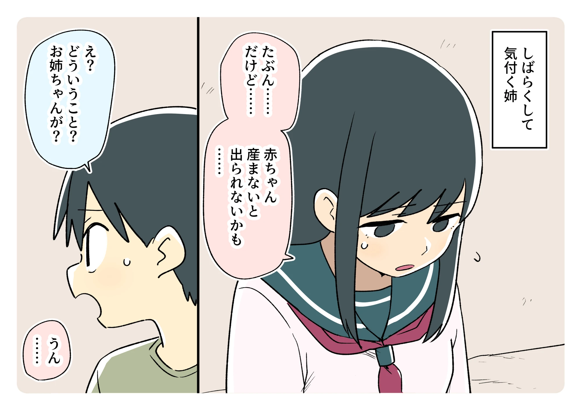 ガナイ商店支援サイトまとめ2025年度分 - 026