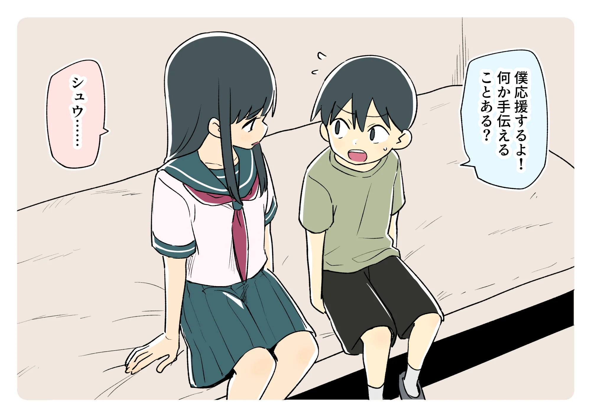 ガナイ商店支援サイトまとめ2025年度分 - 027