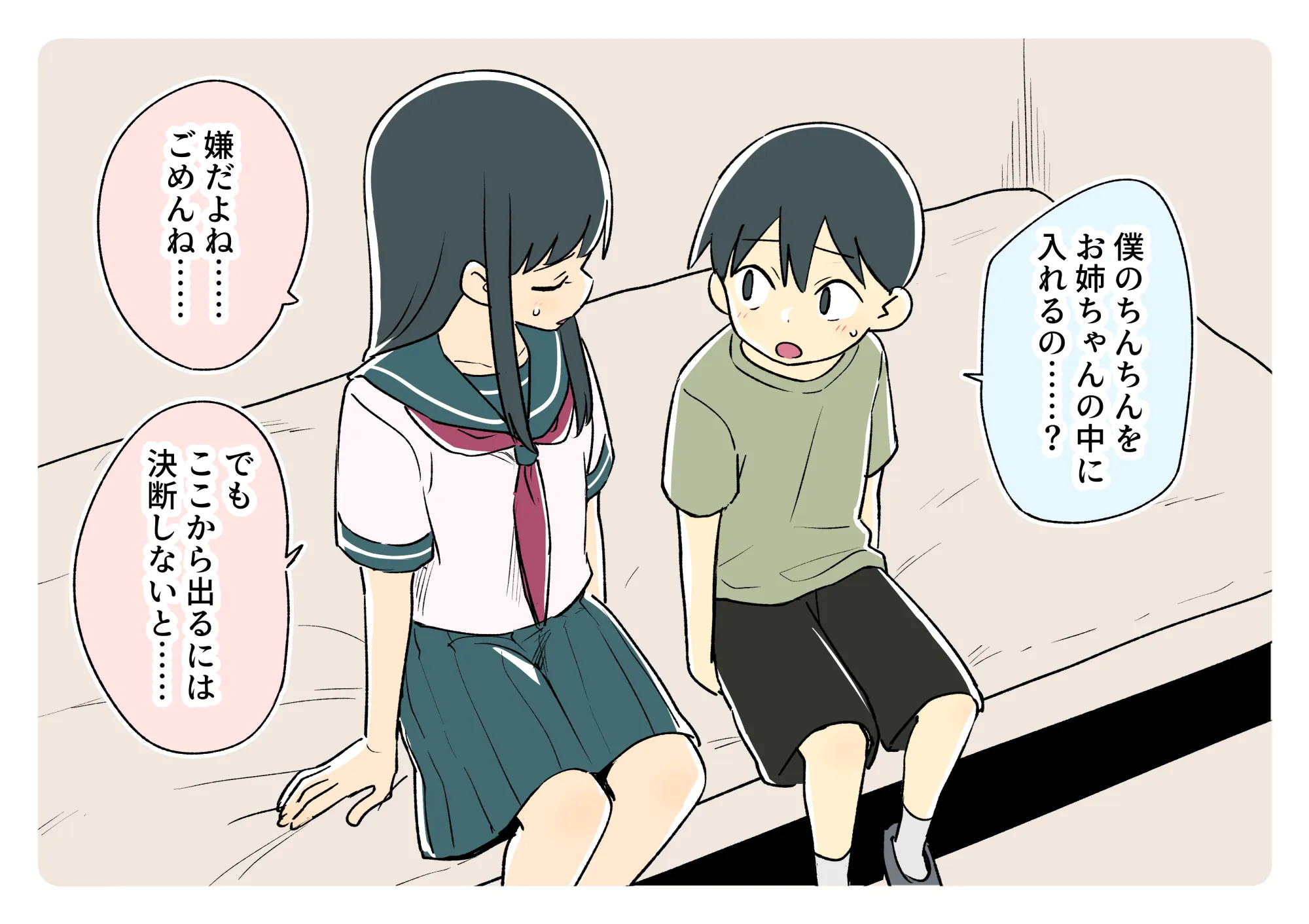 ガナイ商店支援サイトまとめ2025年度分 - 029