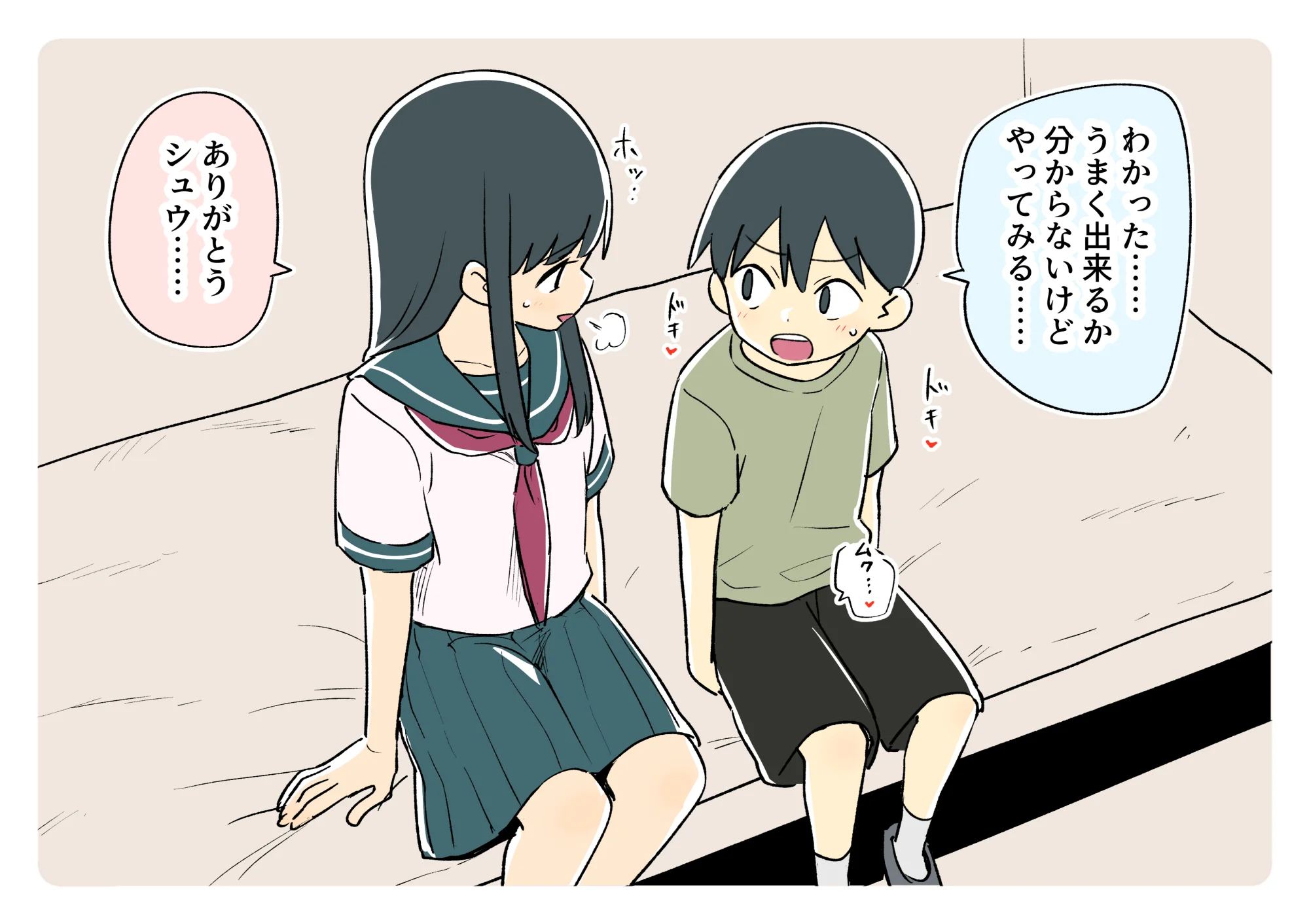 ガナイ商店支援サイトまとめ2025年度分 - 030