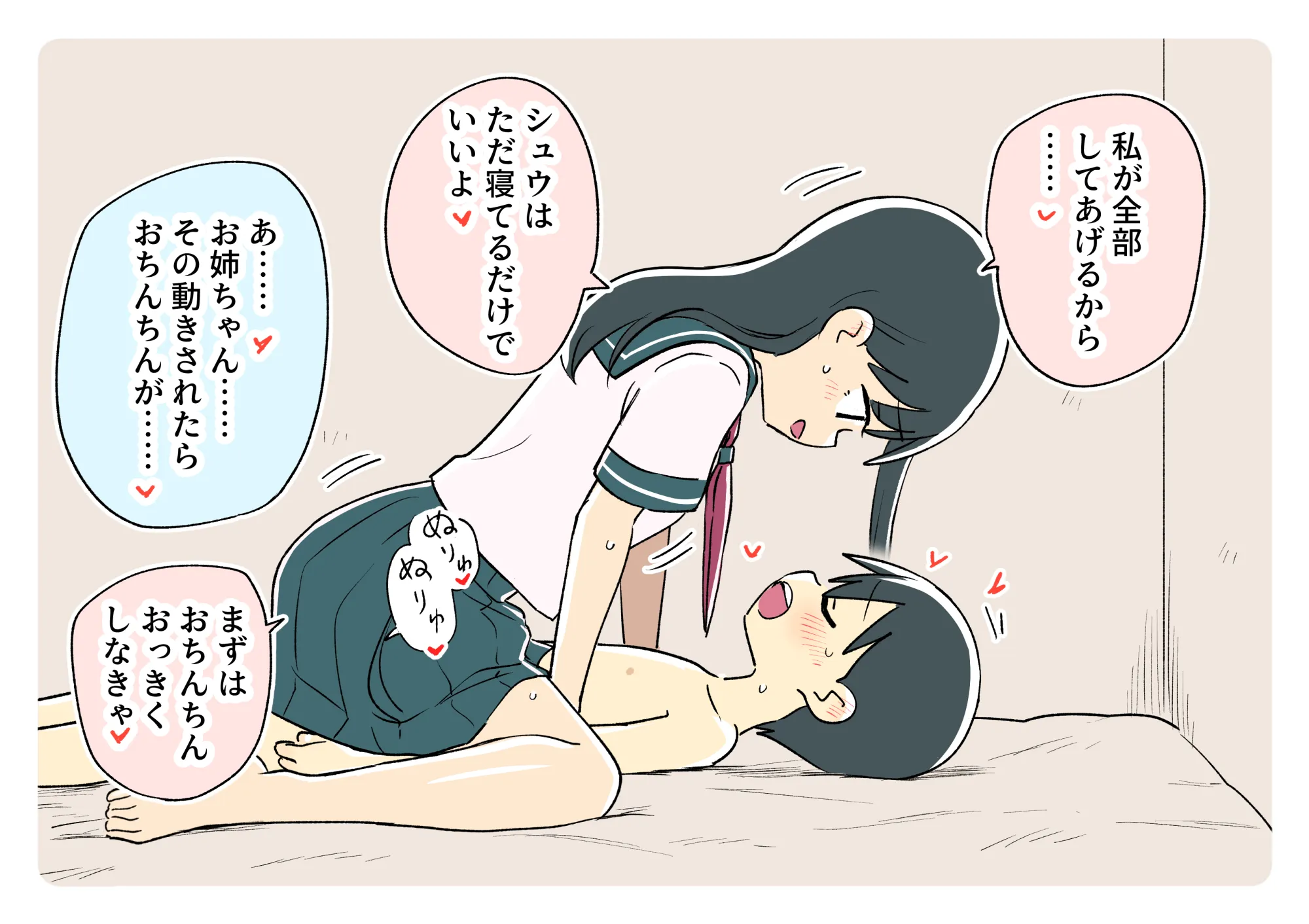 ガナイ商店支援サイトまとめ2025年度分 - 031