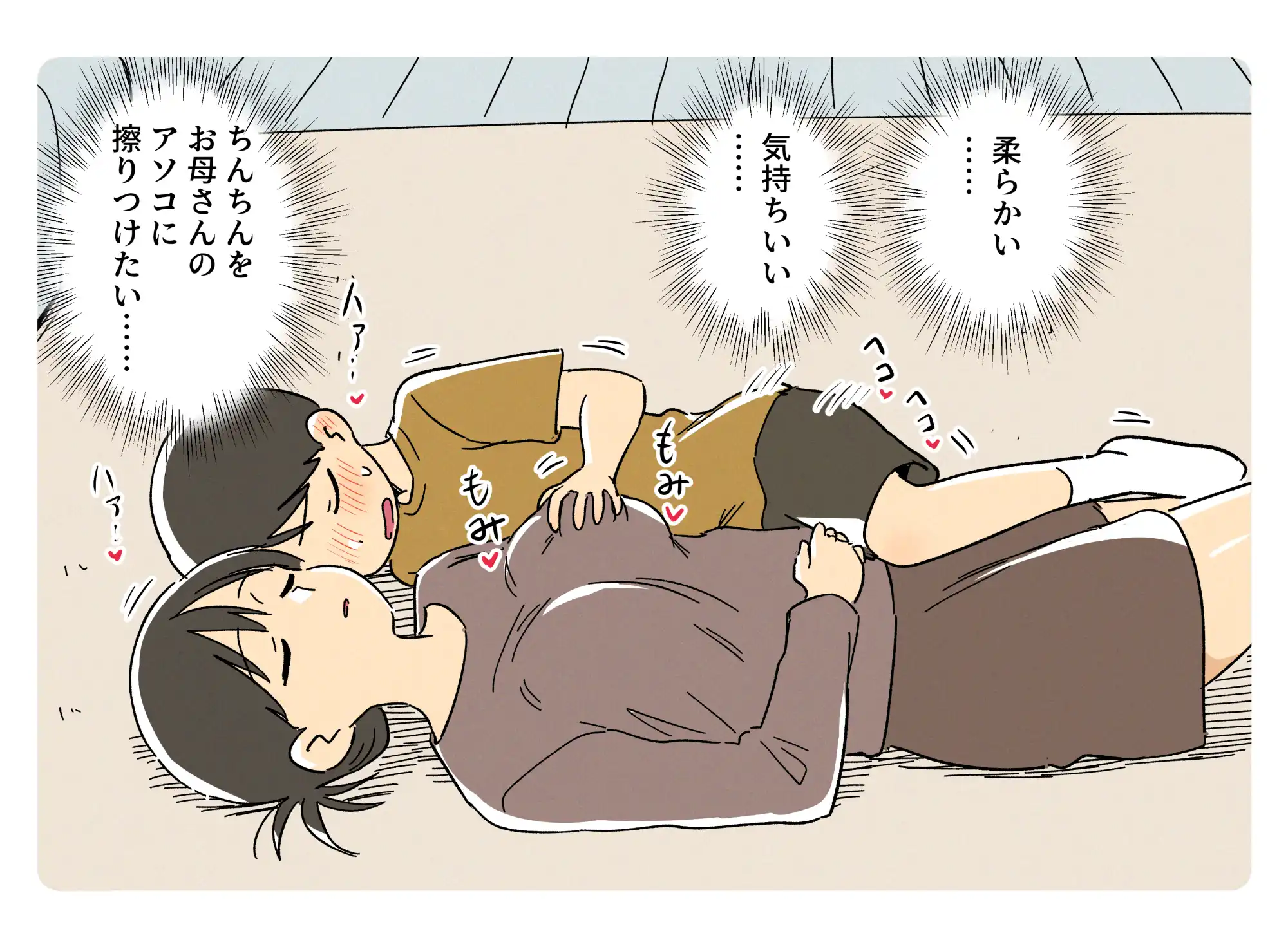 ガナイ商店支援サイトまとめ2025年度分 - 032