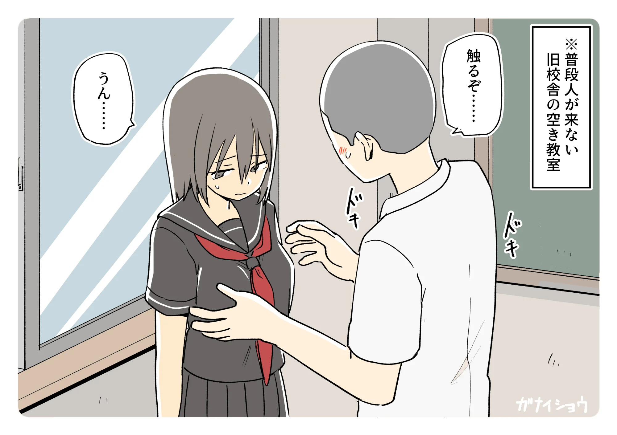 ガナイ商店支援サイトまとめ2025年度分 - 033