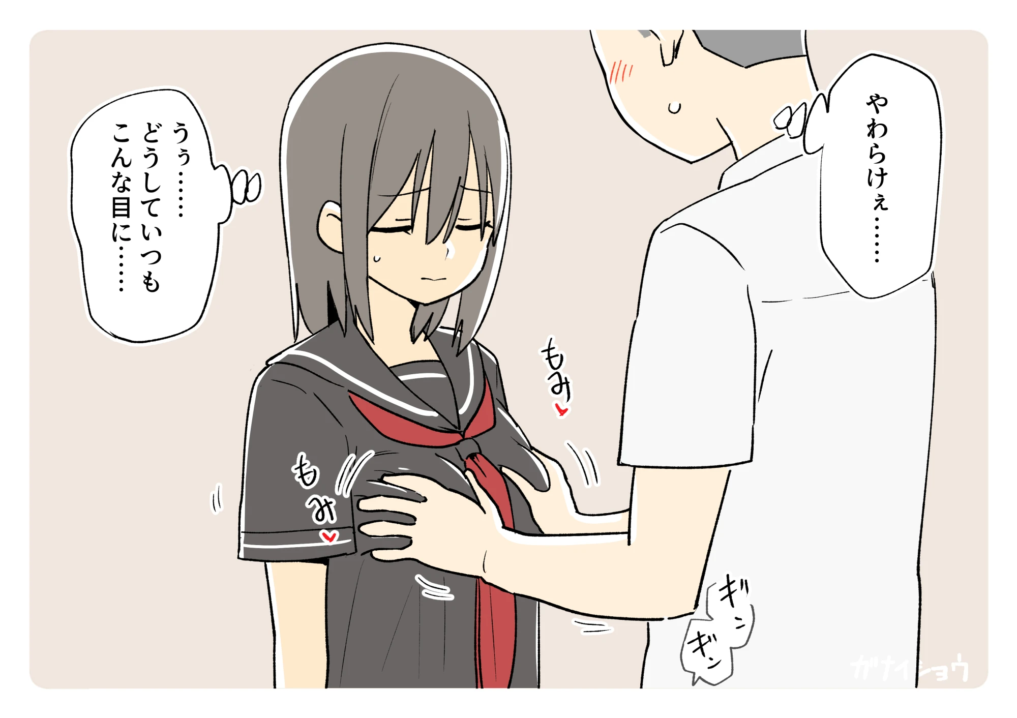 ガナイ商店支援サイトまとめ2025年度分 - 034