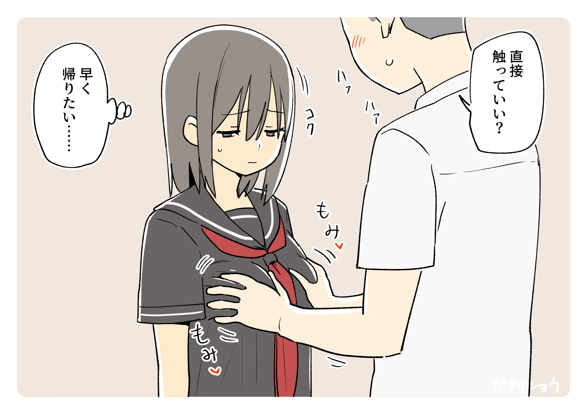 ガナイ商店支援サイトまとめ2025年度分 - 035