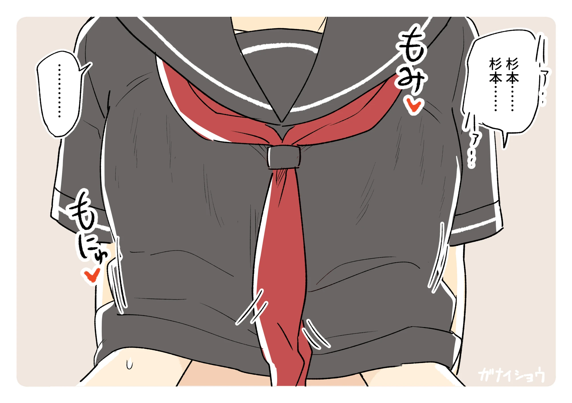 ガナイ商店支援サイトまとめ2025年度分 - 036