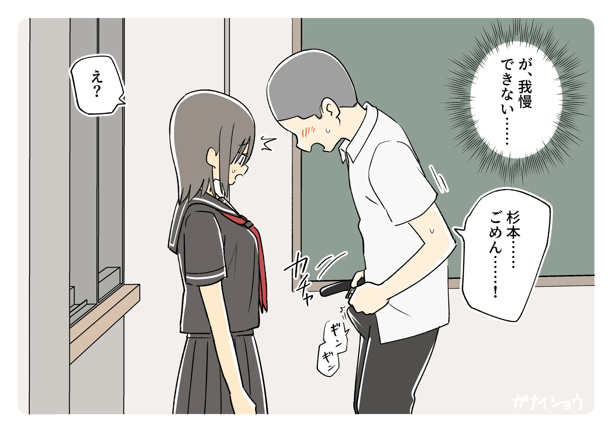 ガナイ商店支援サイトまとめ2025年度分 - 037