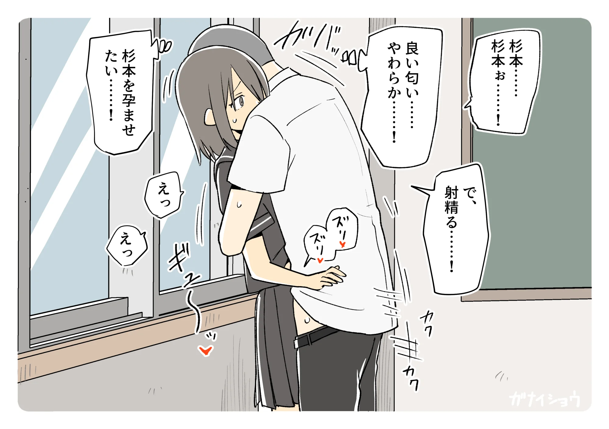 ガナイ商店支援サイトまとめ2025年度分 - 038