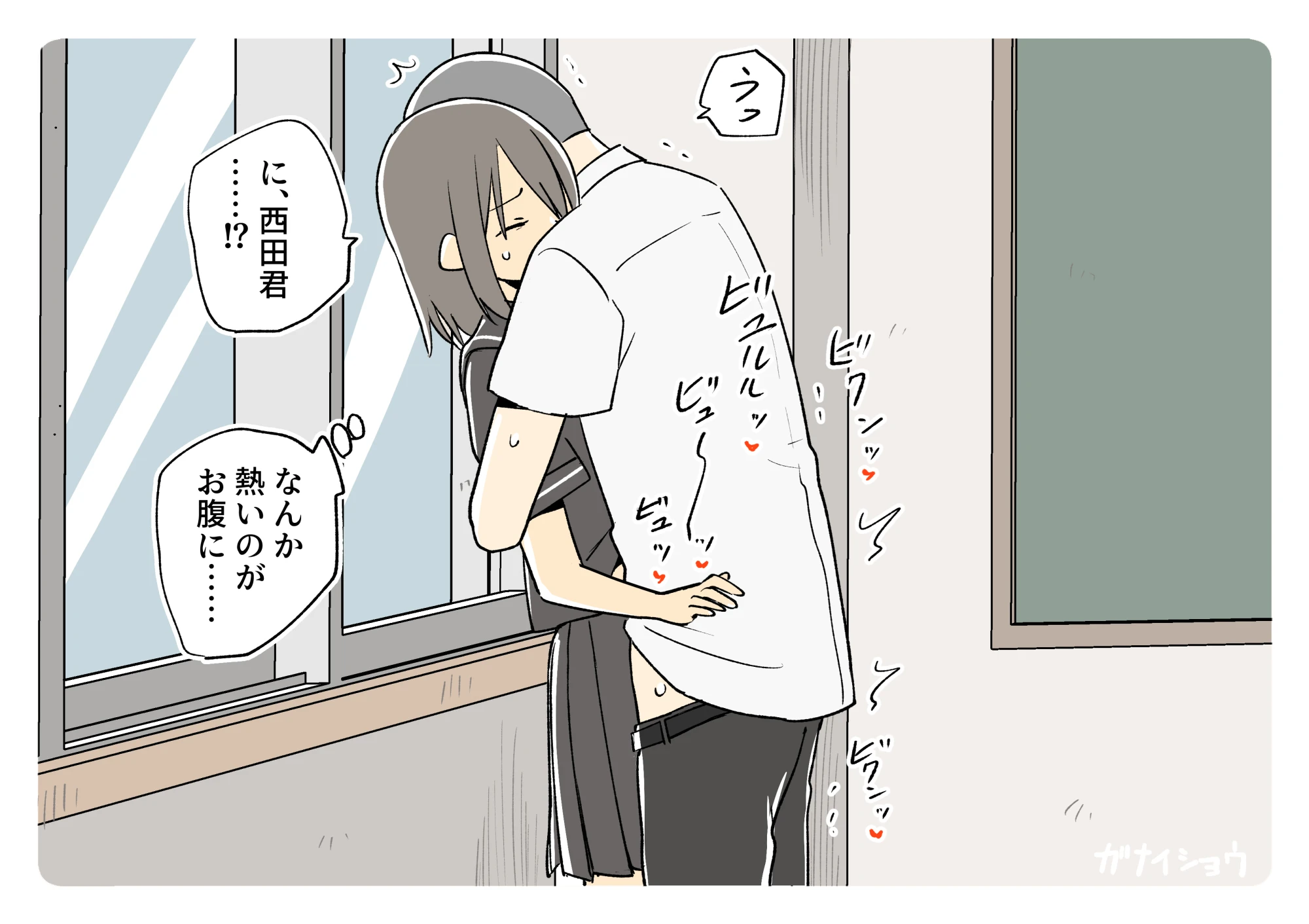 ガナイ商店支援サイトまとめ2025年度分 - 039