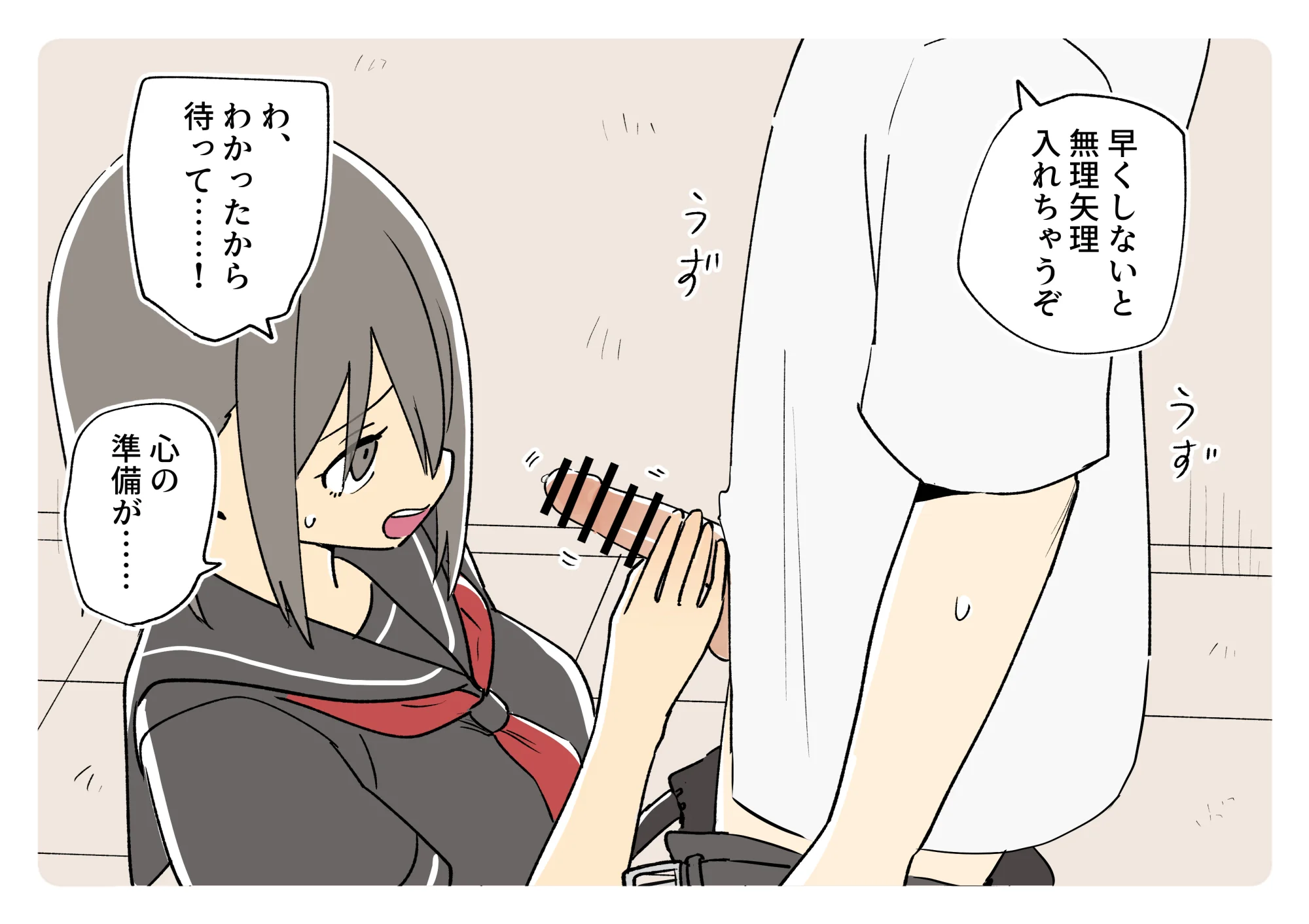 ガナイ商店支援サイトまとめ2025年度分 - 040