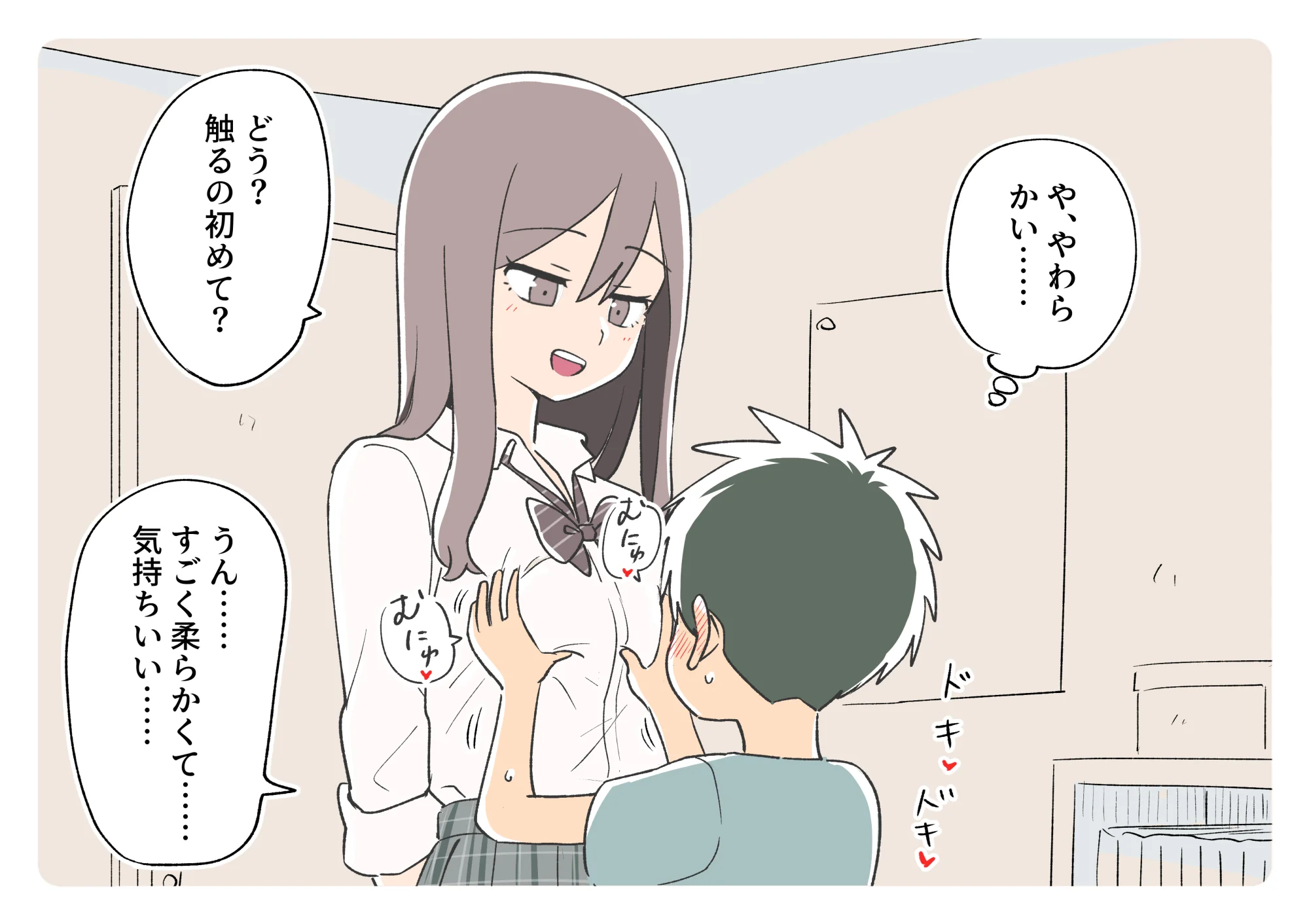 ガナイ商店支援サイトまとめ2025年度分 - 044