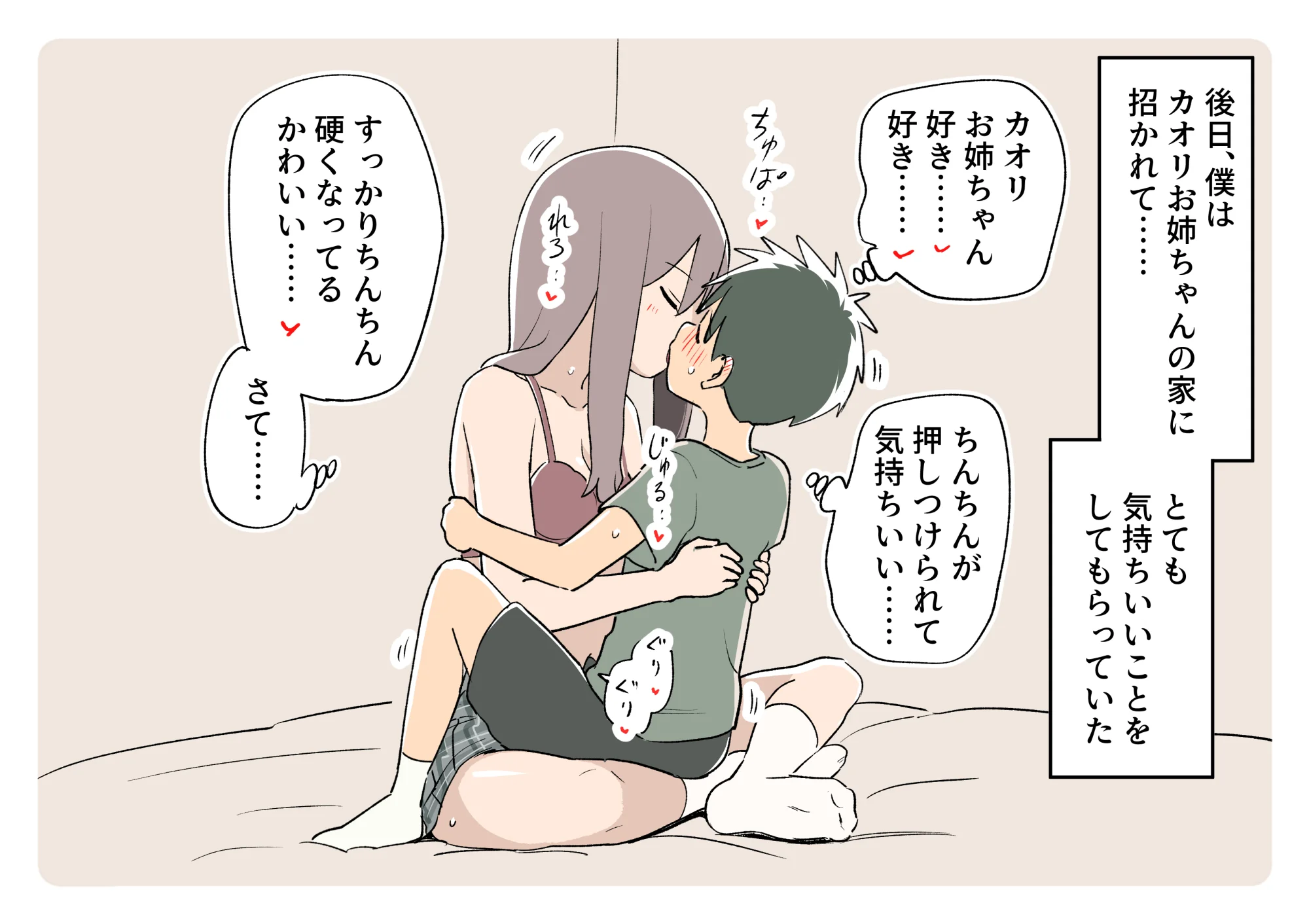 ガナイ商店支援サイトまとめ2025年度分 - 045