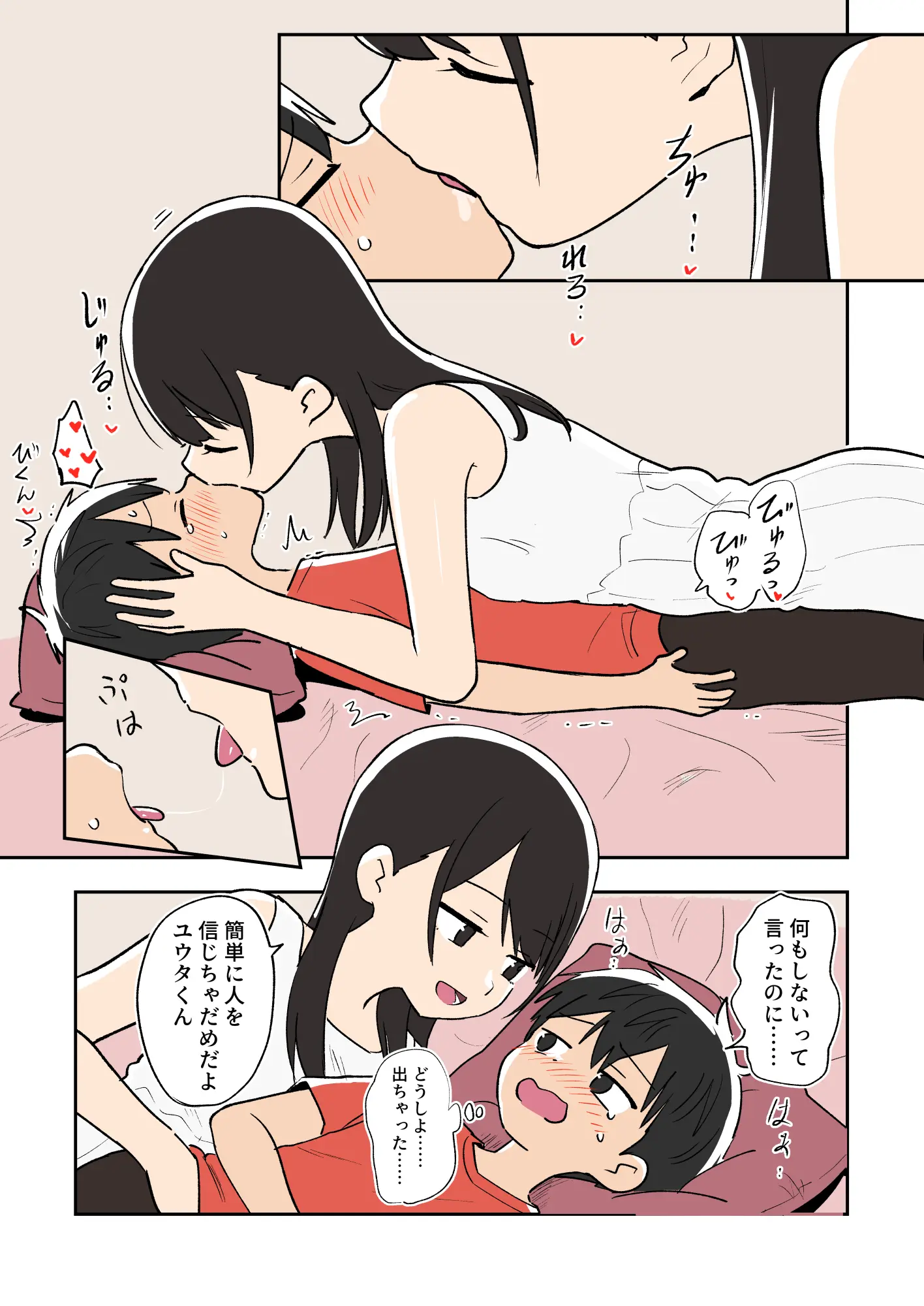 ガナイ商店支援サイトまとめ2025年度分 - 046