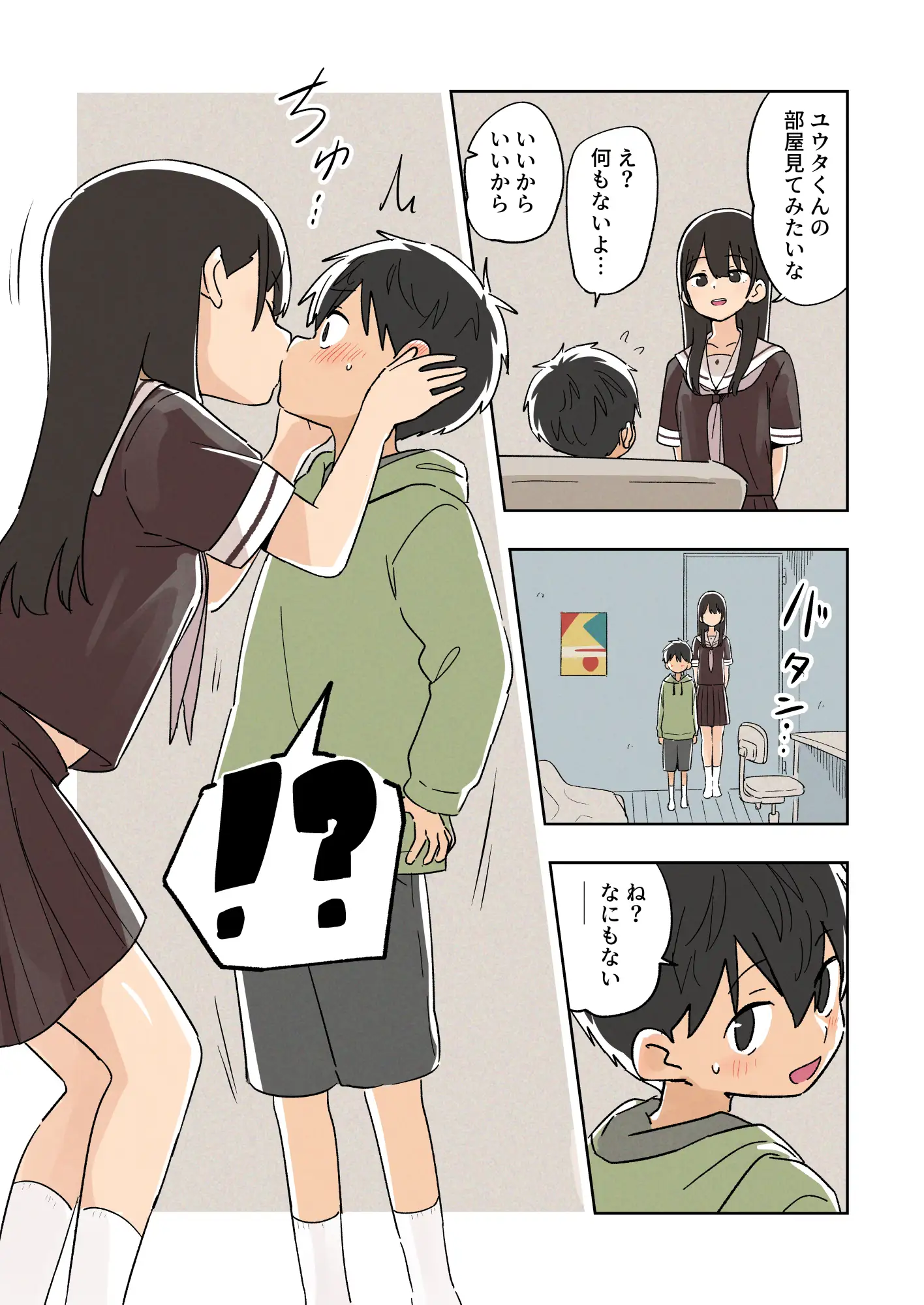 ガナイ商店支援サイトまとめ2025年度分 - 047