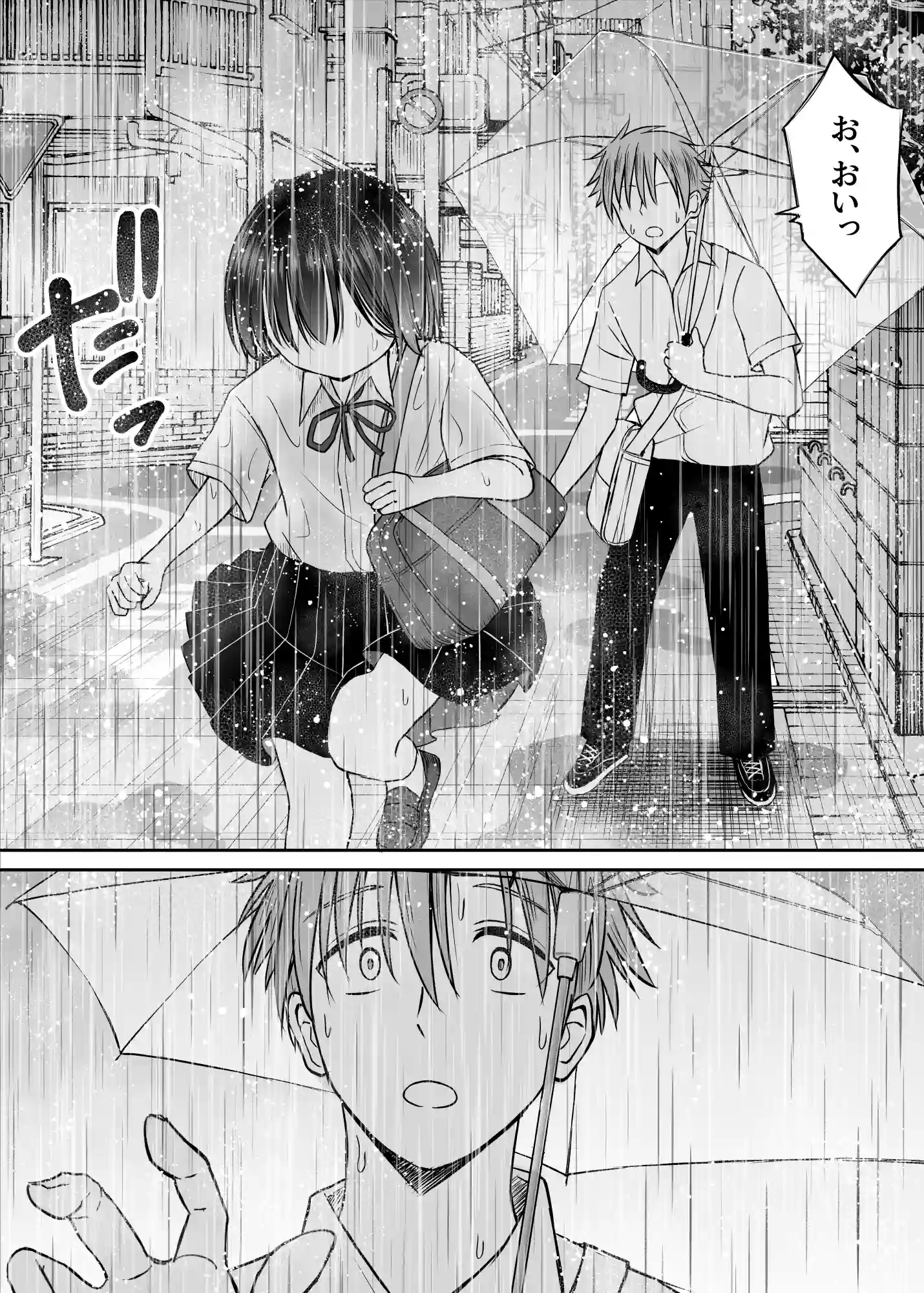 雨が降る夜にだけ義妹を抱く話 - 018