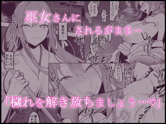 ぽりうれたん短編集-艶- - 002