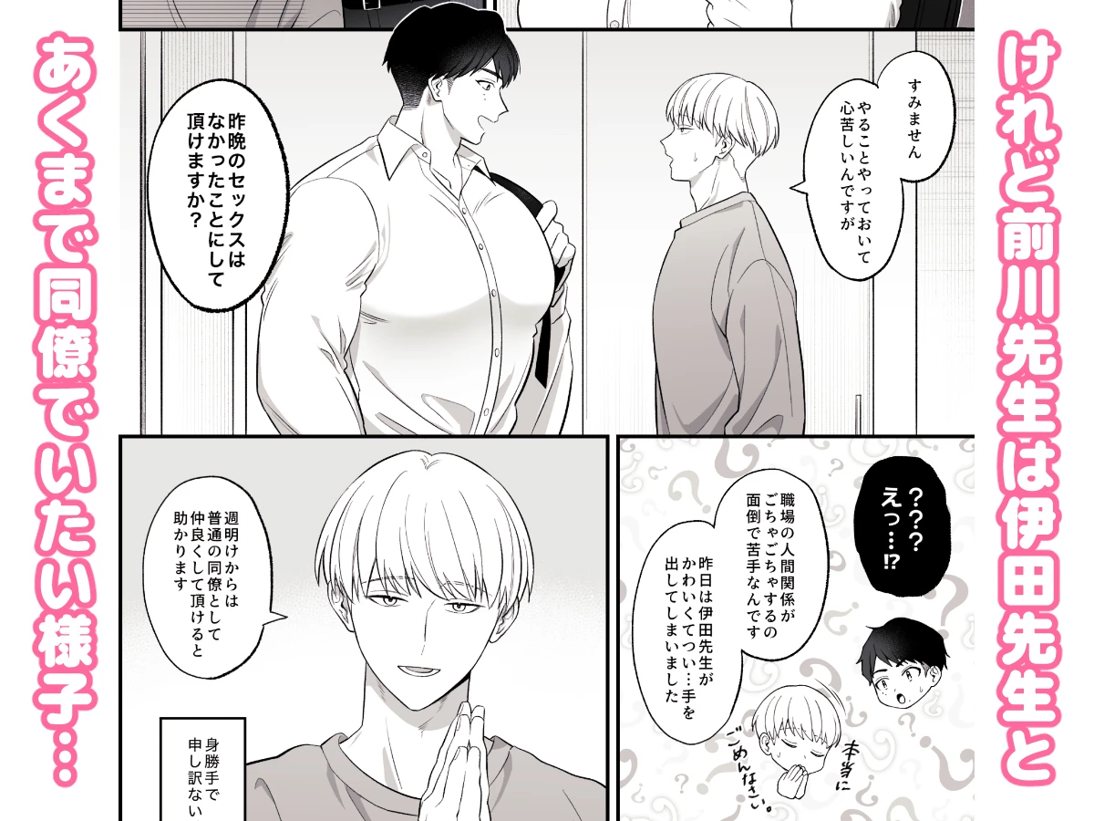 保健医愛用オナホはドスケベムチムチ体育教師 - 003