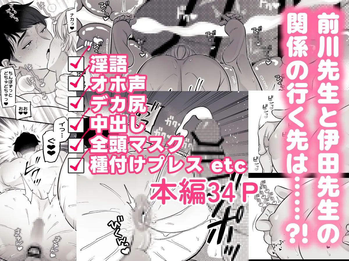 保健医愛用オナホはドスケベムチムチ体育教師 - 006