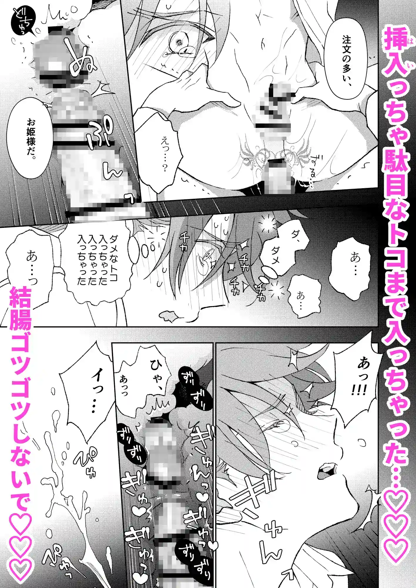 開原博士の催○教室 - 007