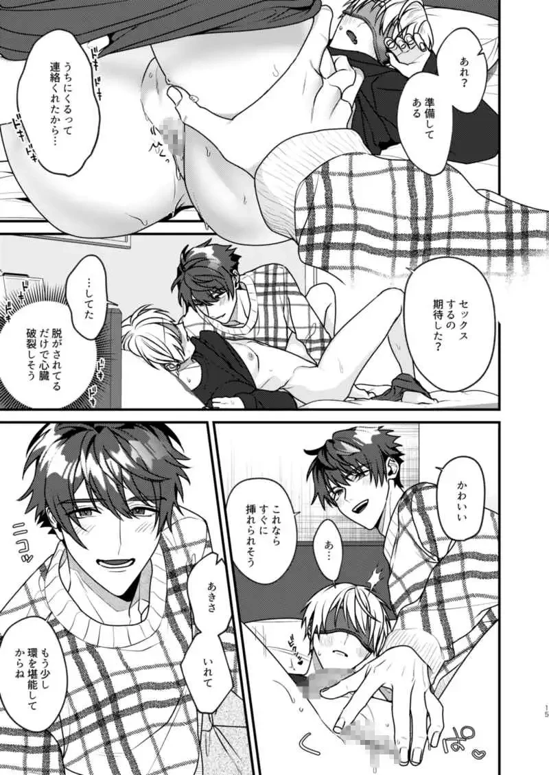 5%で理性を溶かして - 008