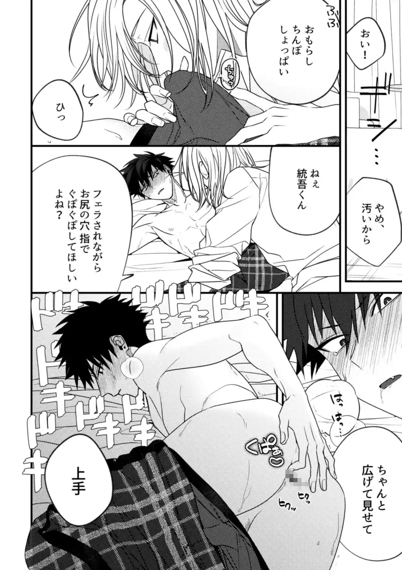 5%で理性を溶かして - 010