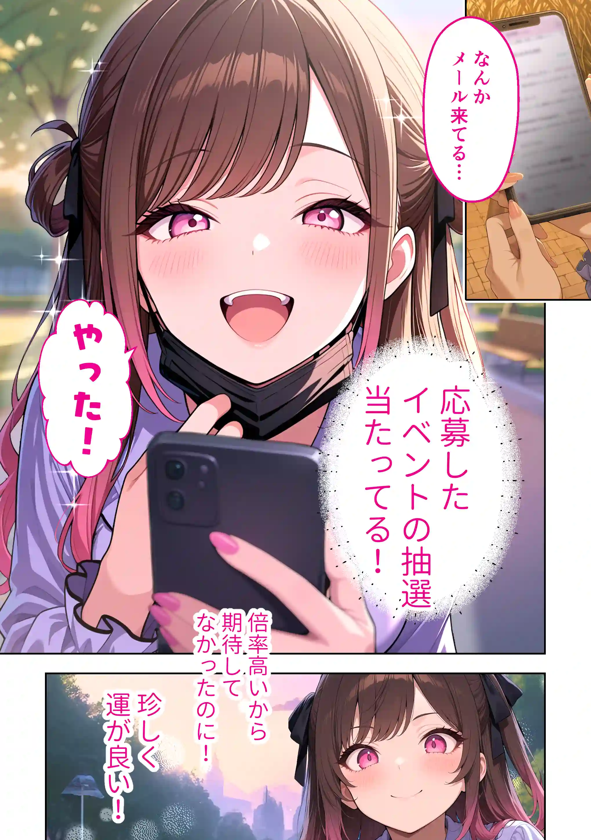 雑魚まんパパ活女子大生はセックスが下手なおじとマッチングしたい！？ - 004