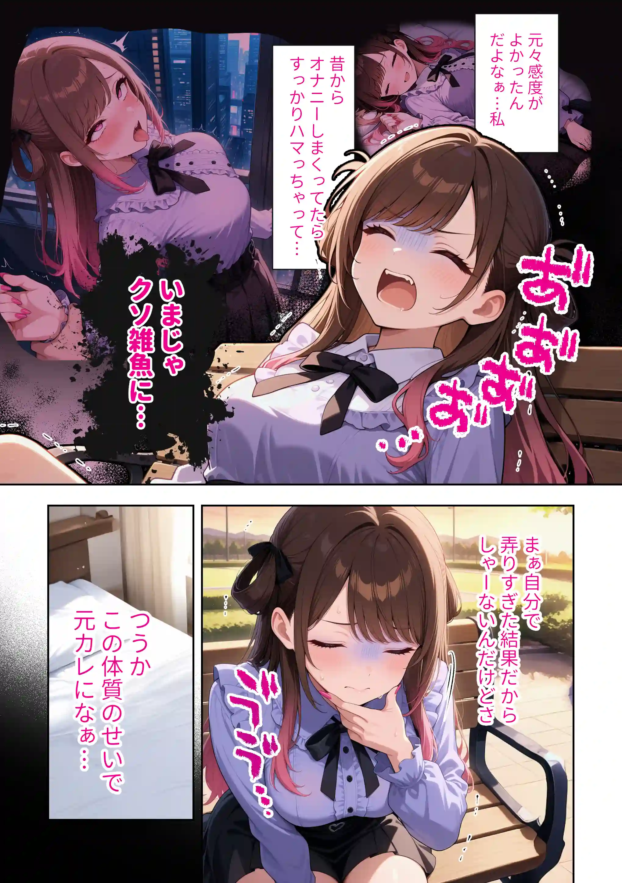 雑魚まんパパ活女子大生はセックスが下手なおじとマッチングしたい！？ - 011