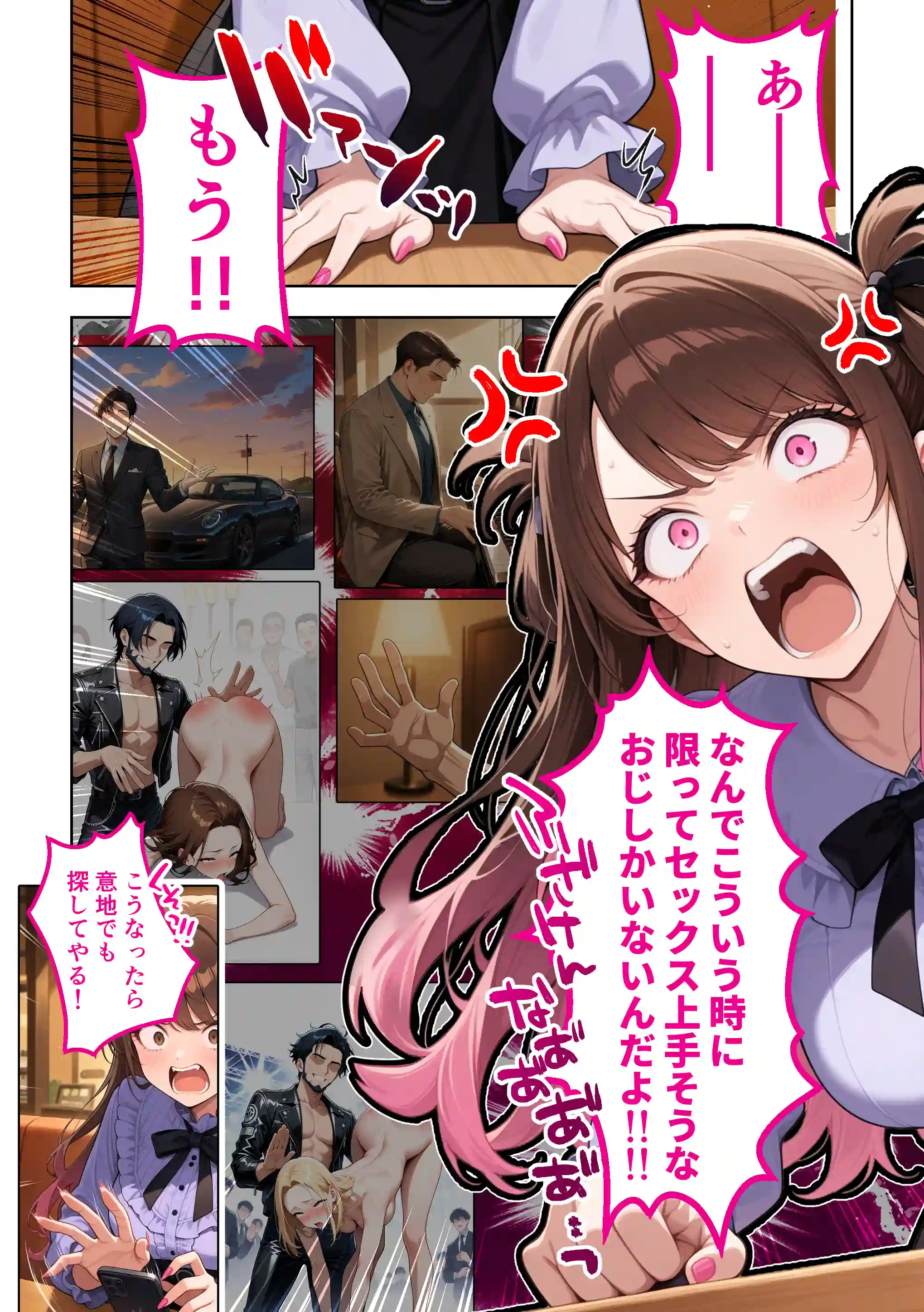 雑魚まんパパ活女子大生はセックスが下手なおじとマッチングしたい！？ - 019