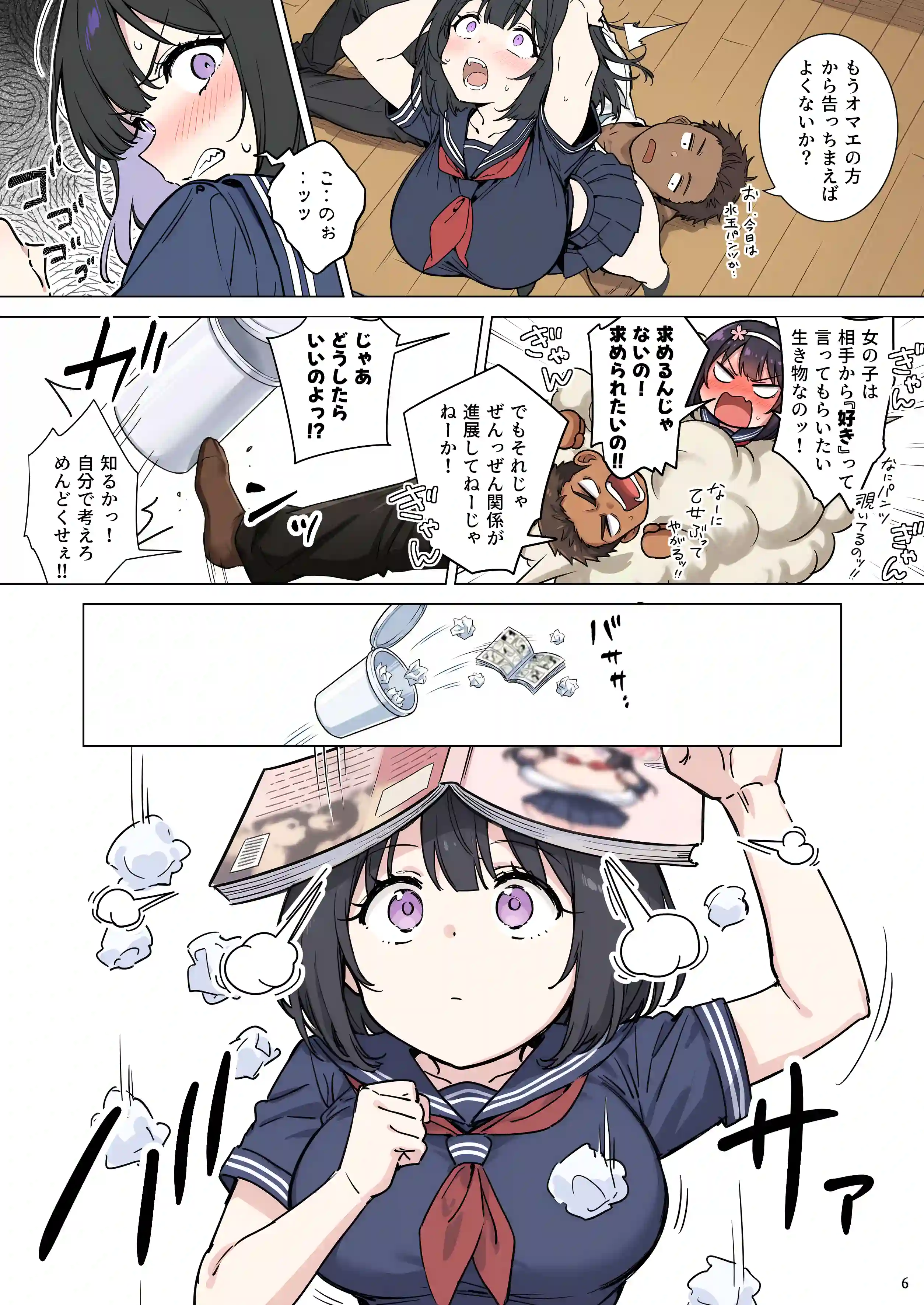 ももかちゃんは僕にNTRたいっ！ - 007