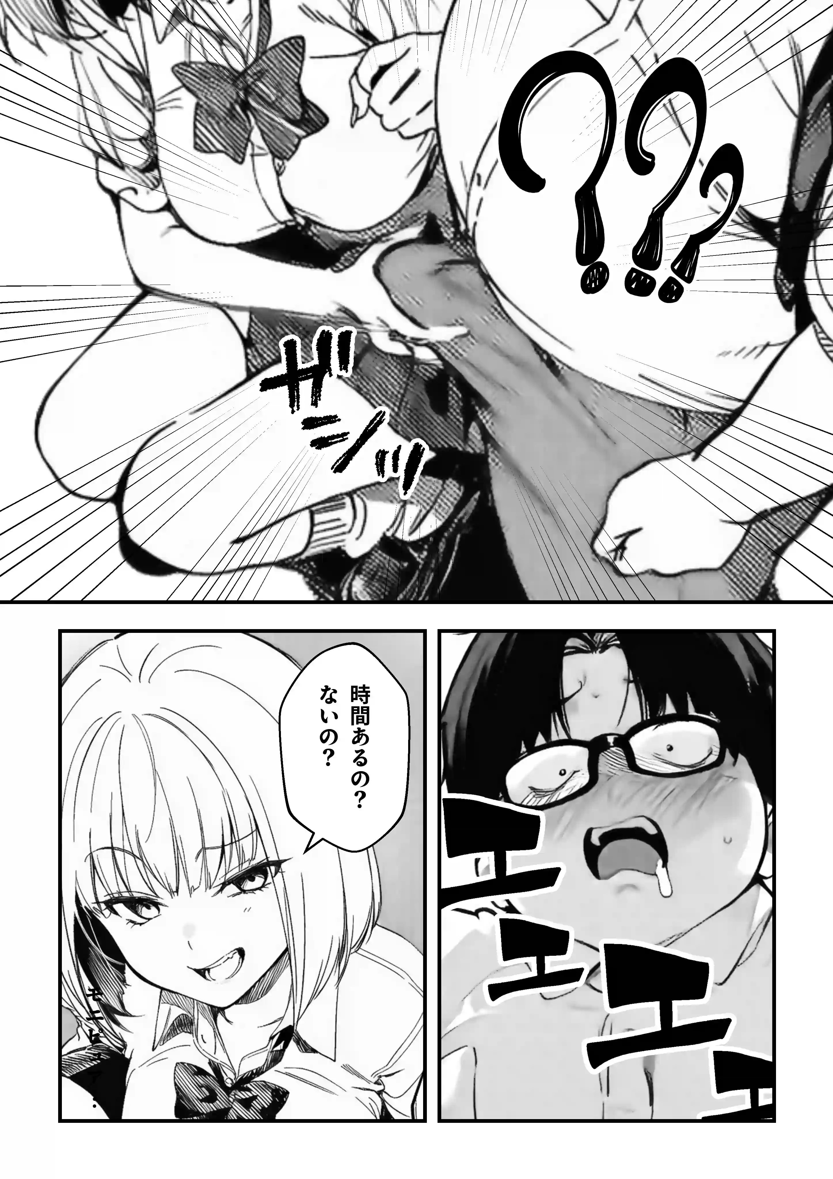 オタクに優しくないギャルがキモオタち〇ぽにハマる話 - 033