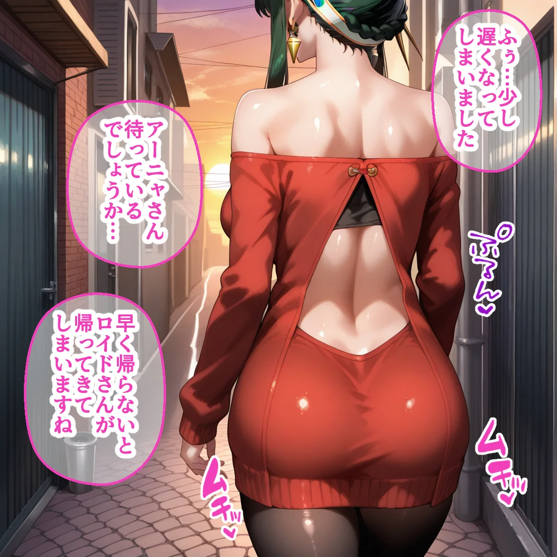 蓮の花が咲くまで 前編 スパイファミリー ヨル＆フィオナ編 - 007