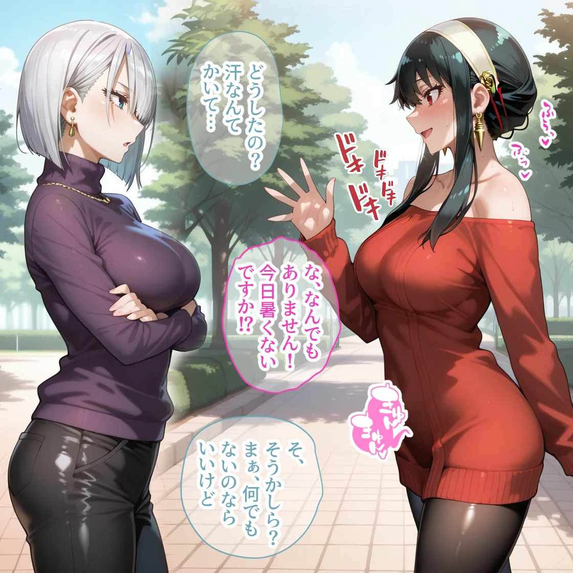 蓮の花が咲くまで 前編 スパイファミリー ヨル＆フィオナ編 - 026