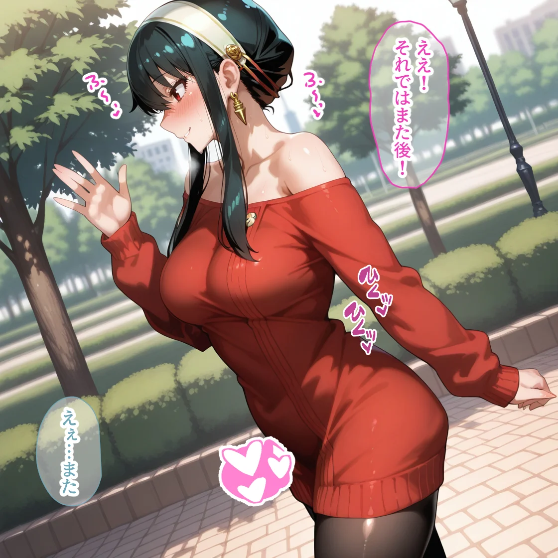 蓮の花が咲くまで 前編 スパイファミリー ヨル＆フィオナ編 - 027