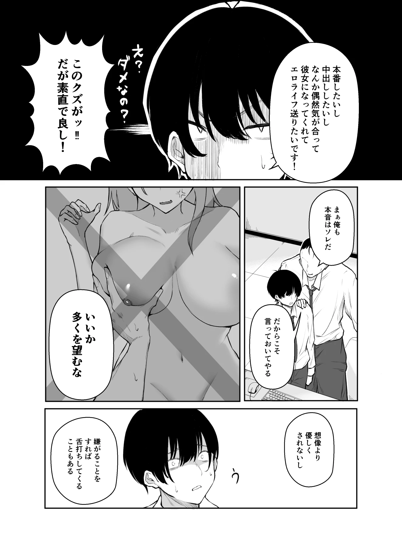 デリヘル呼んだら、ちょろい王子様がきた話 - 009