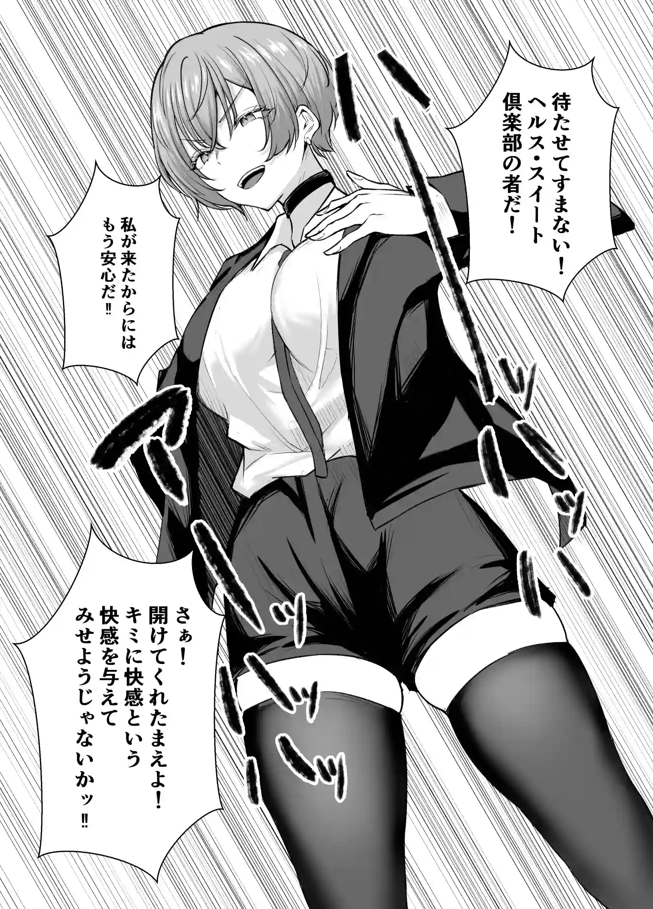 デリヘル呼んだら、ちょろい王子様がきた話 - 013