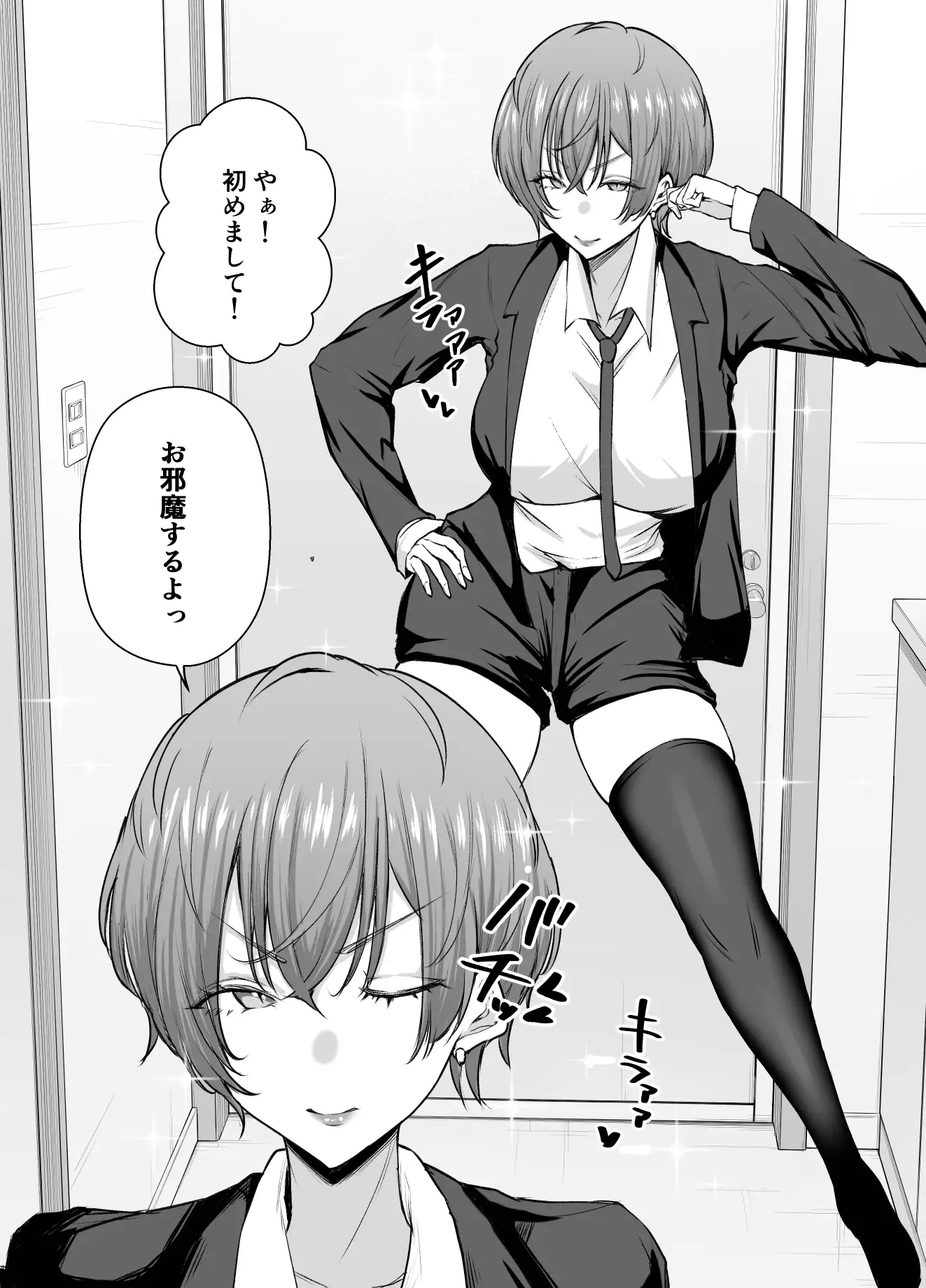 デリヘル呼んだら、ちょろい王子様がきた話 - 015