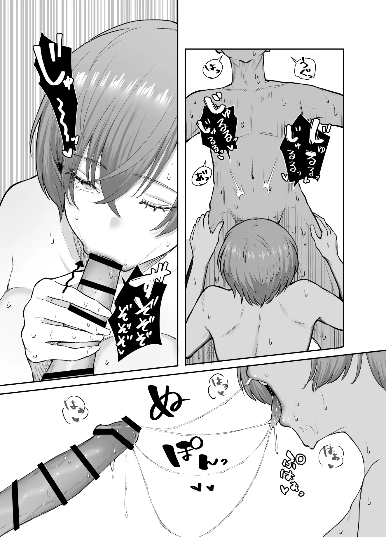 デリヘル呼んだら、ちょろい王子様がきた話 - 027