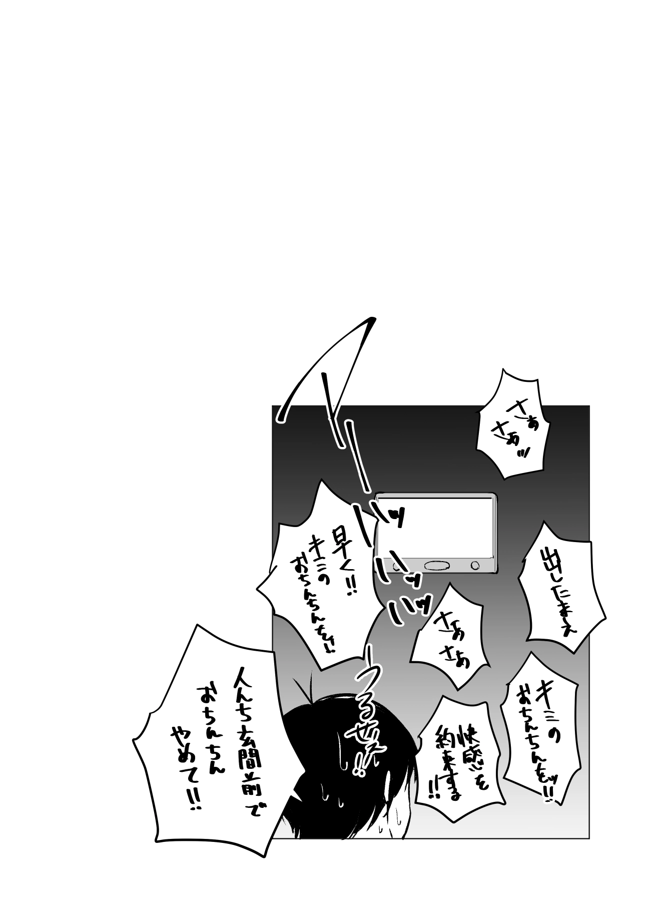 デリヘル呼んだら、ちょろい王子様がきた話 - 037