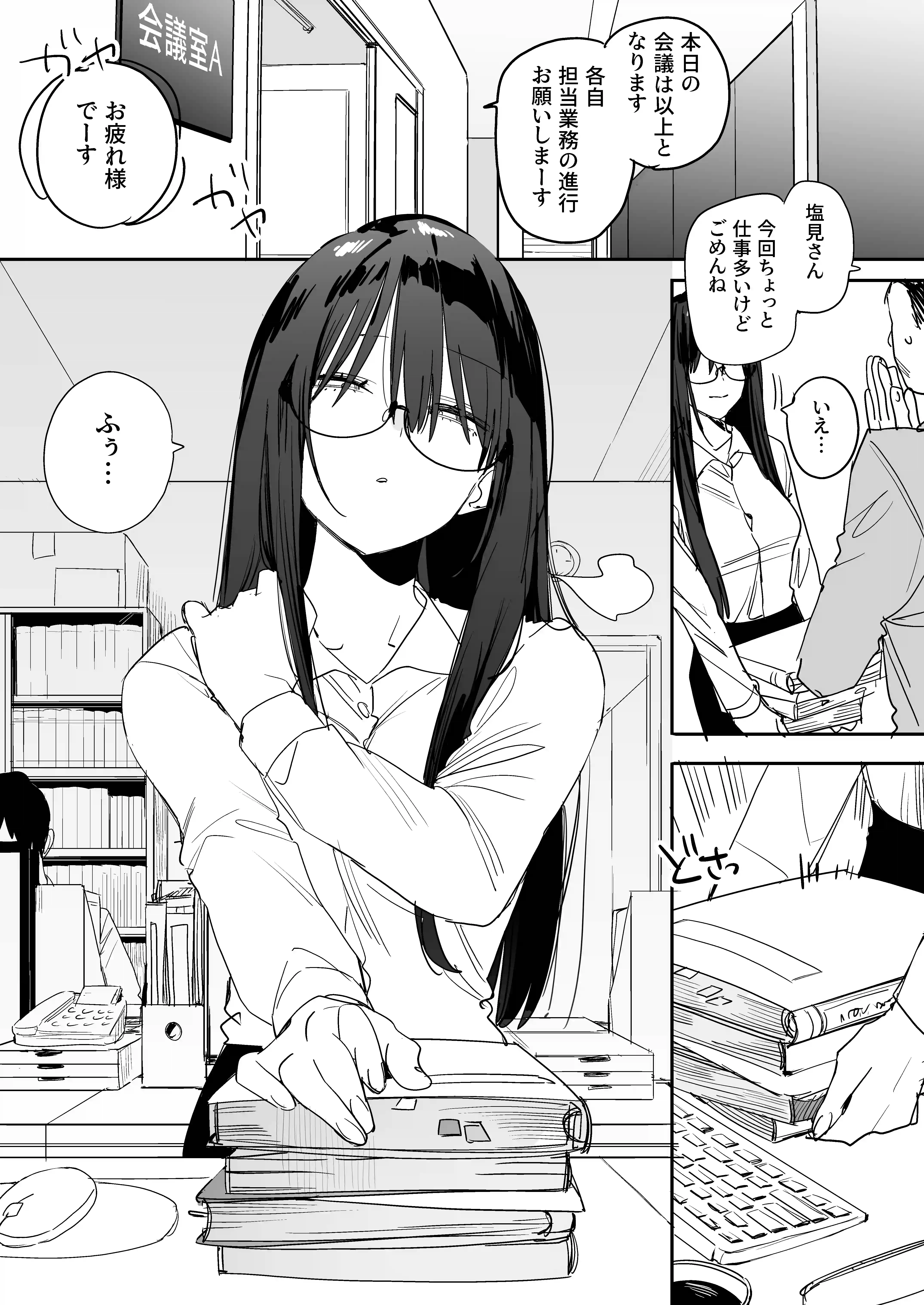 猫かぶり後輩彼女に毎日意地悪されて悔しいので、そろそろ反撃したい話 - 002