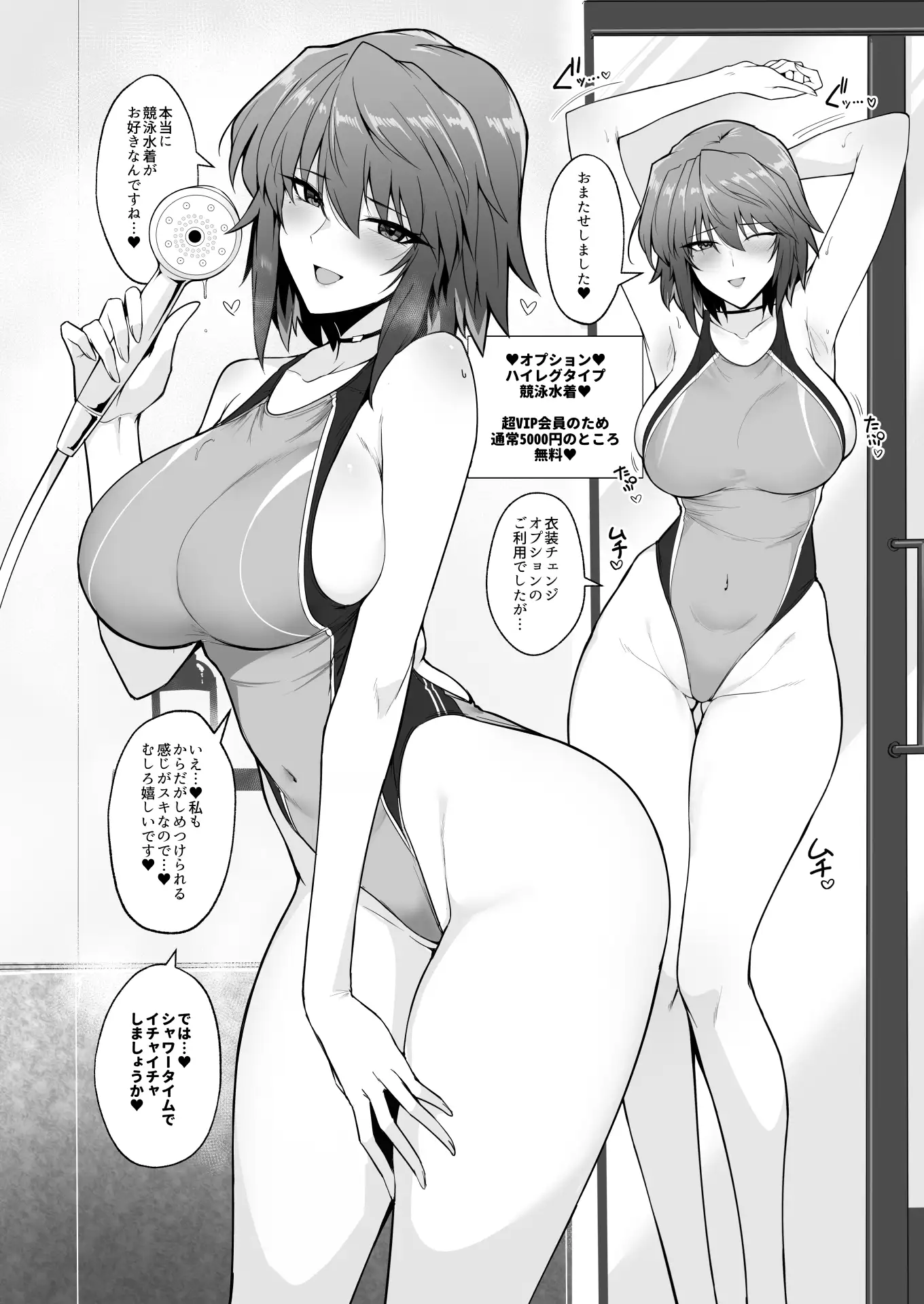 俺にだけ超VIP対応してくれる性感エステのお姉さん - 007