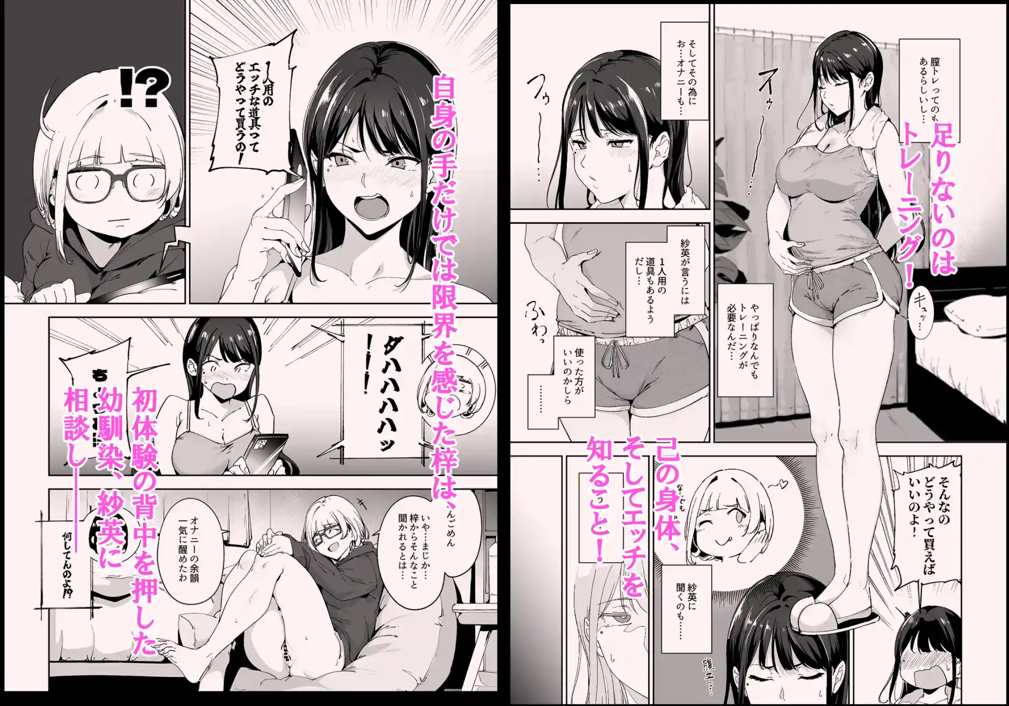 真面目なキミにハマるカラダ‐梓の夜‐ - 004