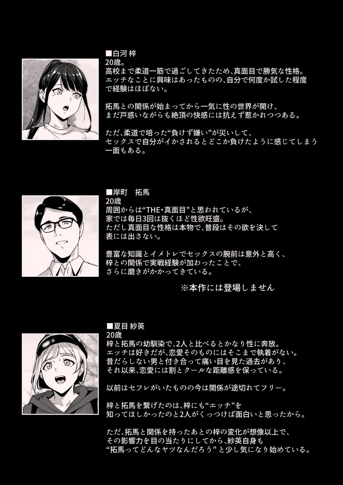 真面目なキミにハマるカラダ‐梓の夜‐ - 011