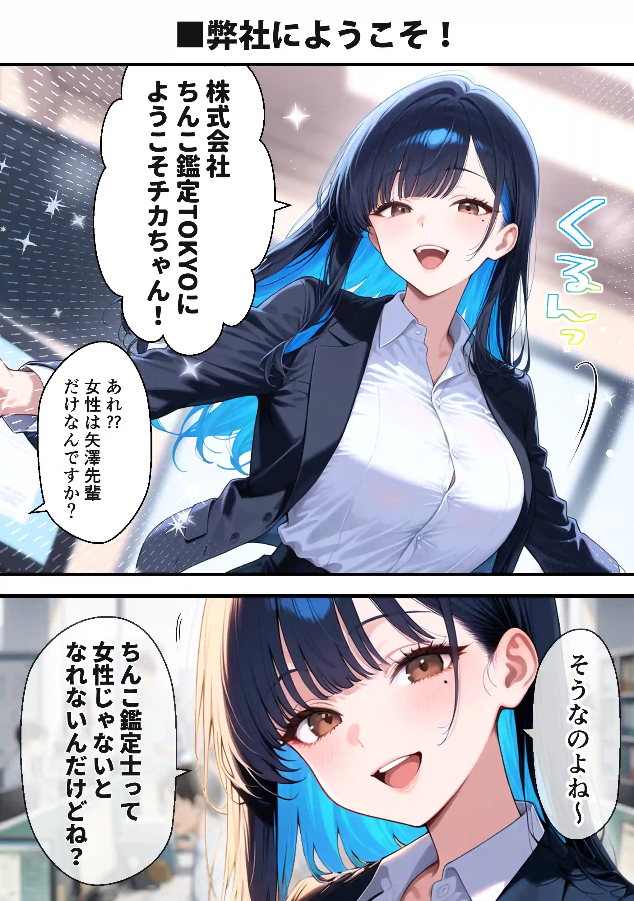 ちんこ鑑定士 〜 崎守チカ（22） の鑑定記録 〜 - 012