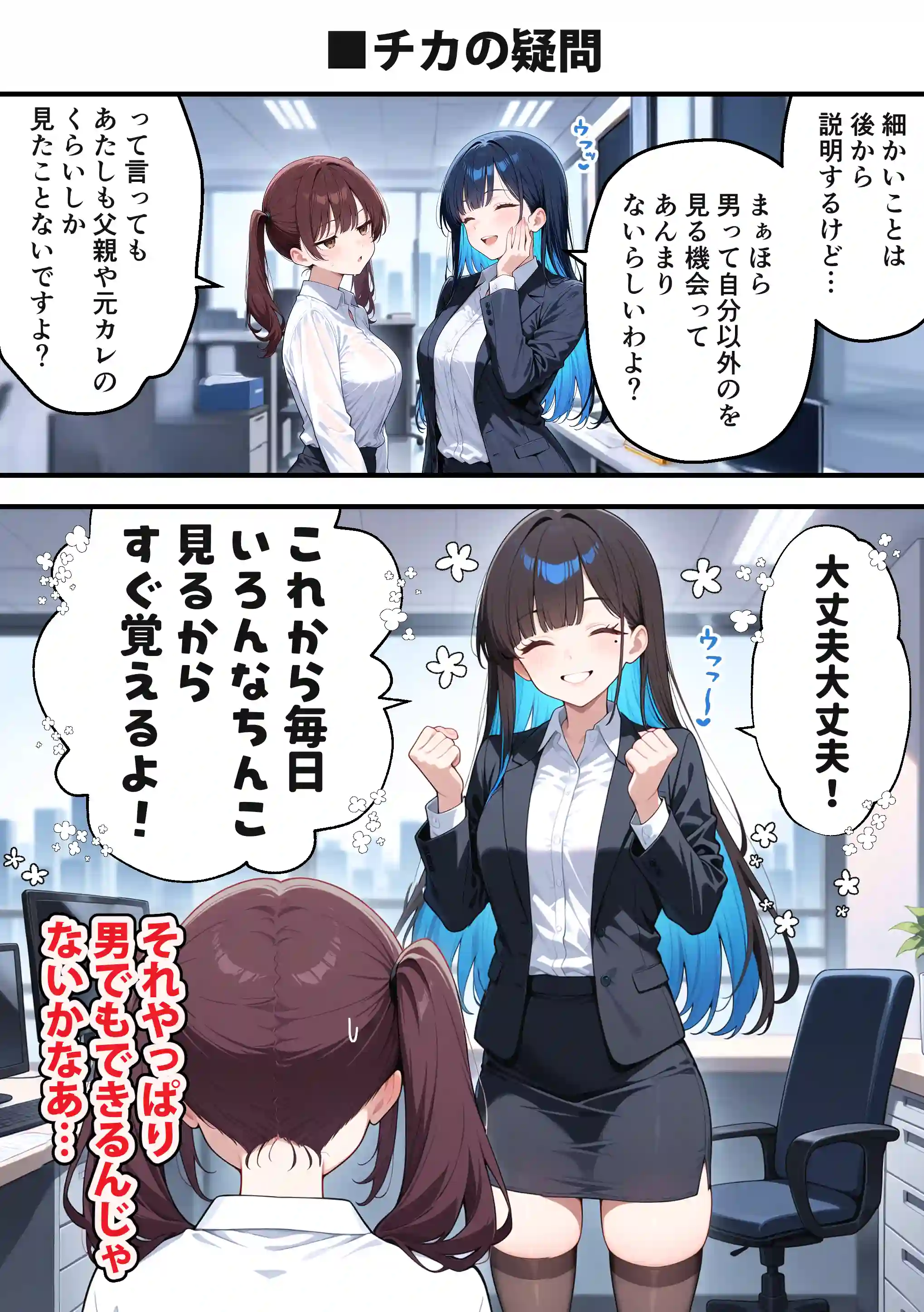 ちんこ鑑定士 〜 崎守チカ（22） の鑑定記録 〜 - 014