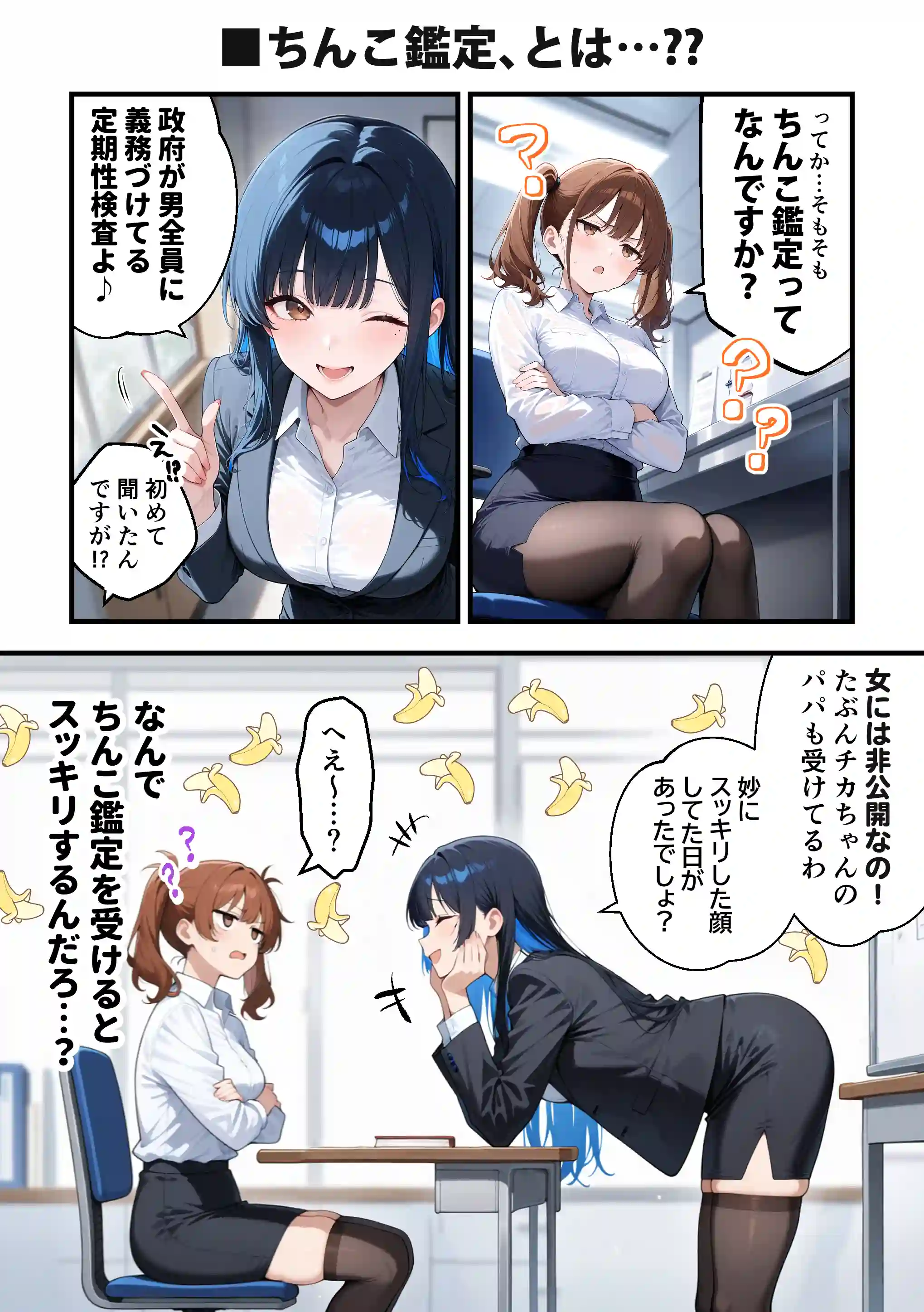 ちんこ鑑定士 〜 崎守チカ（22） の鑑定記録 〜 - 015