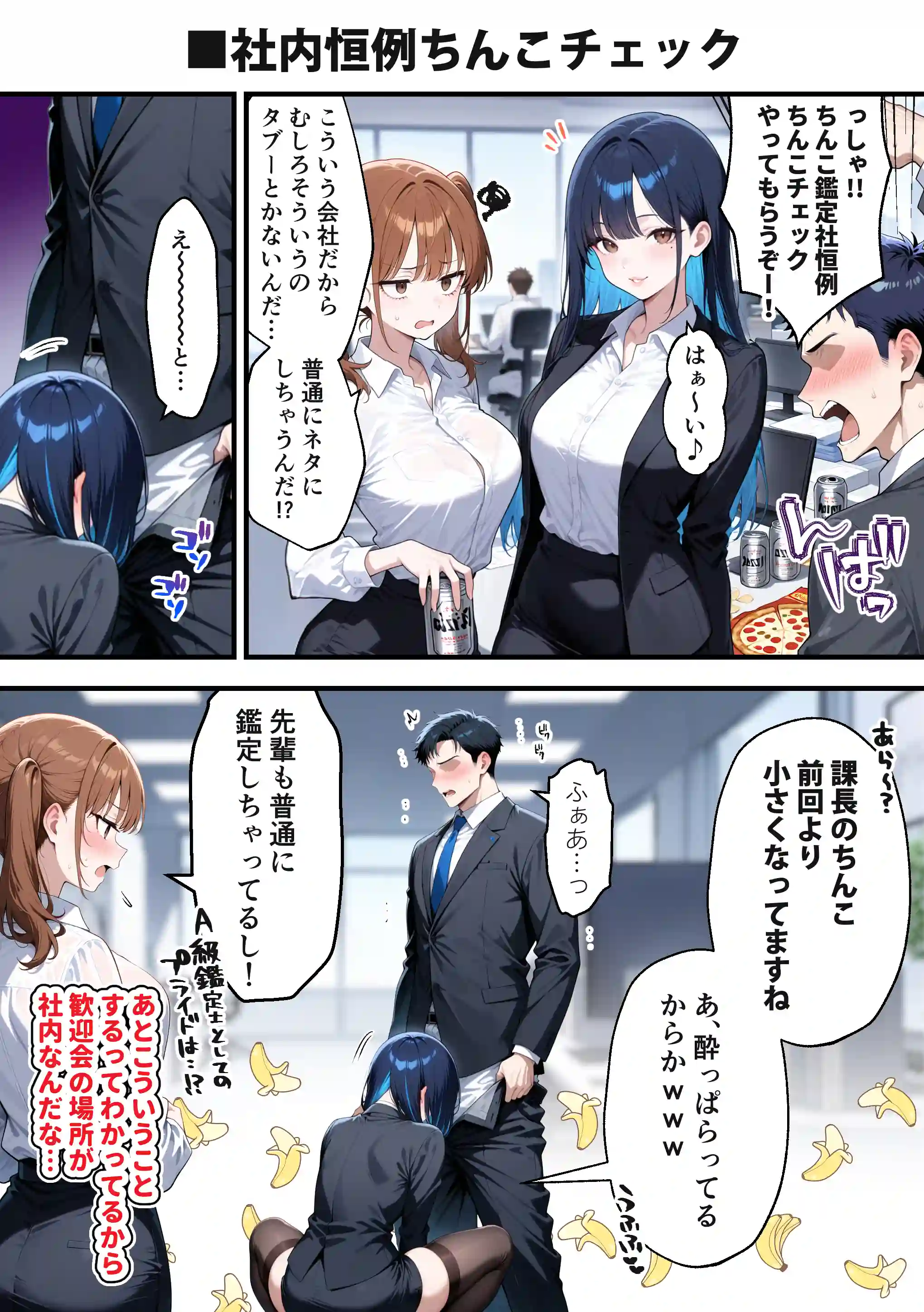 ちんこ鑑定士 〜 崎守チカ（22） の鑑定記録 〜 - 019