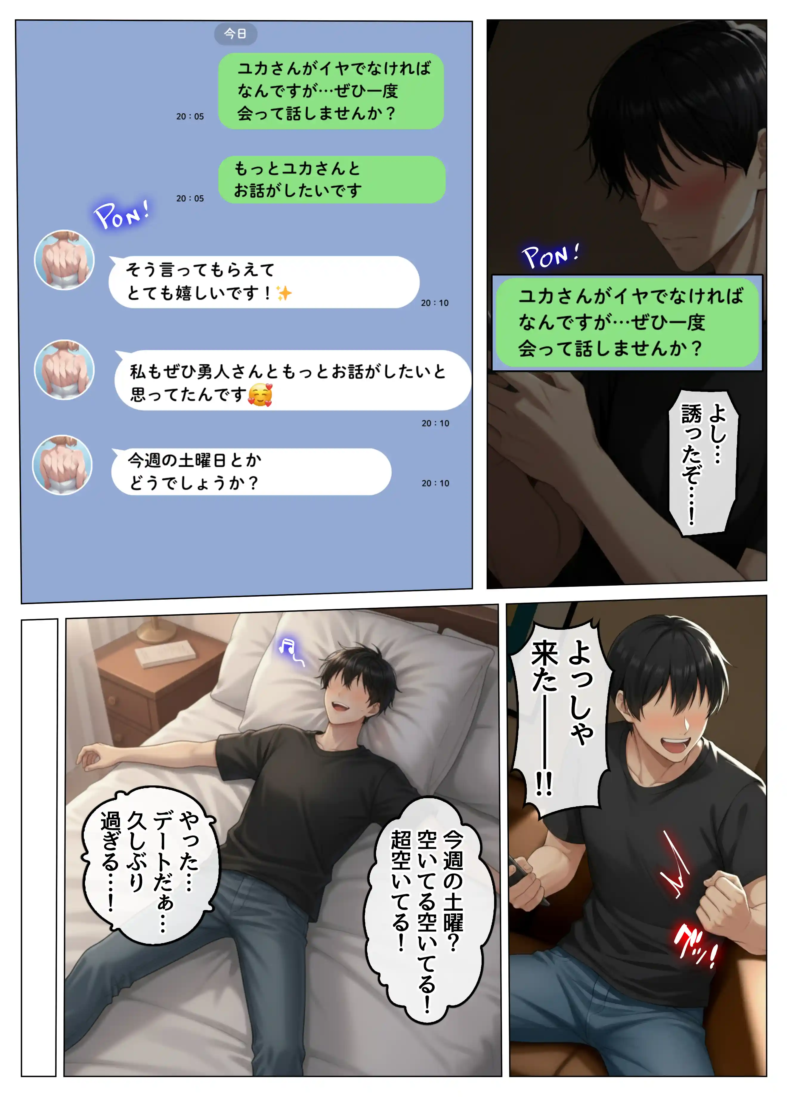 マッチングアプリで出会ったむちむち美女が、まさかの隣人で人妻だった件 - 015