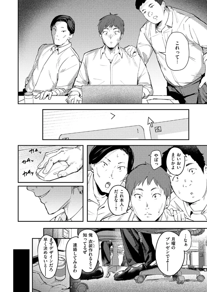 うわキツなんて言わせないっ！！ - 007